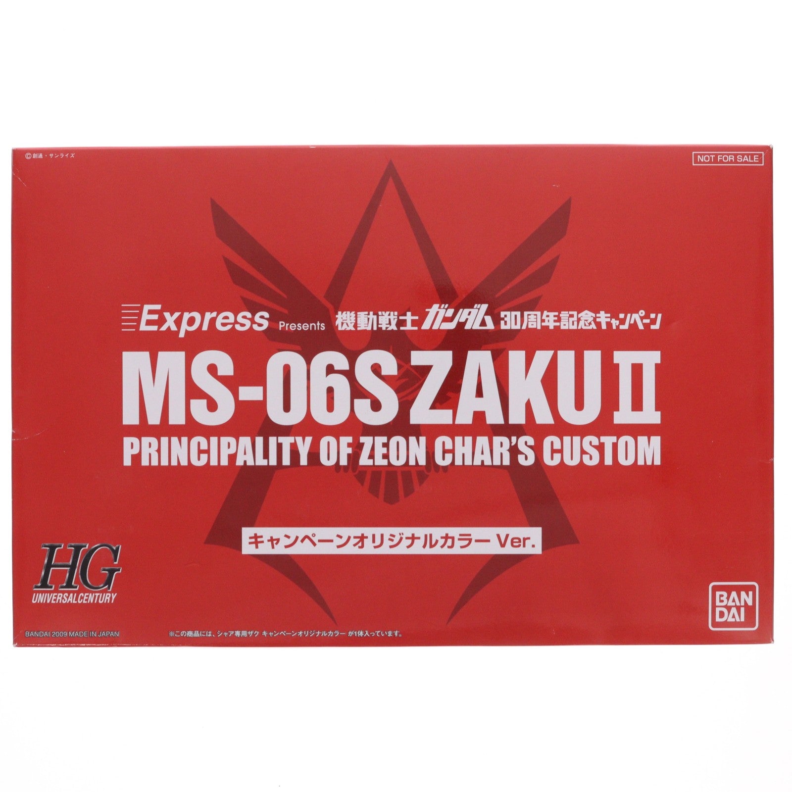 【中古即納】[PTM] HGUC 1/144 MS-06S シャア専用ザクII キャンペーンオリジナルカラーVer. 機動戦士ガンダム Express presents 機動戦士ガンダム30周年記念キャンペーンB賞 プラモデル バンダイ(20091231)