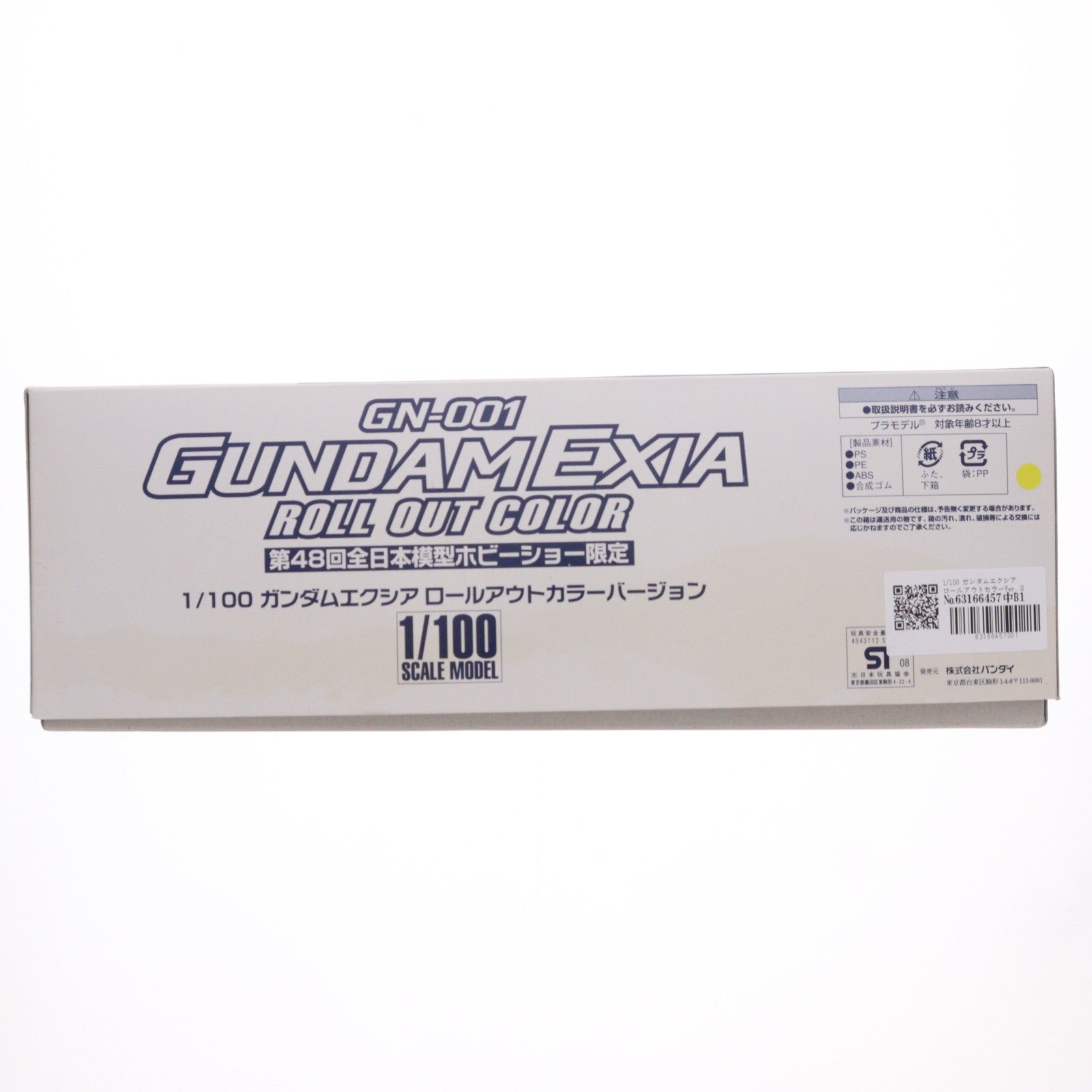 【中古即納】[PTM] 1/100 GN-001 ガンダムエクシア ロールアウトカラーVer. 機動戦士ガンダム00(ダブルオー) プラモデル 第48回全日本模型ホビーショー限定 バンダイ(20081018)