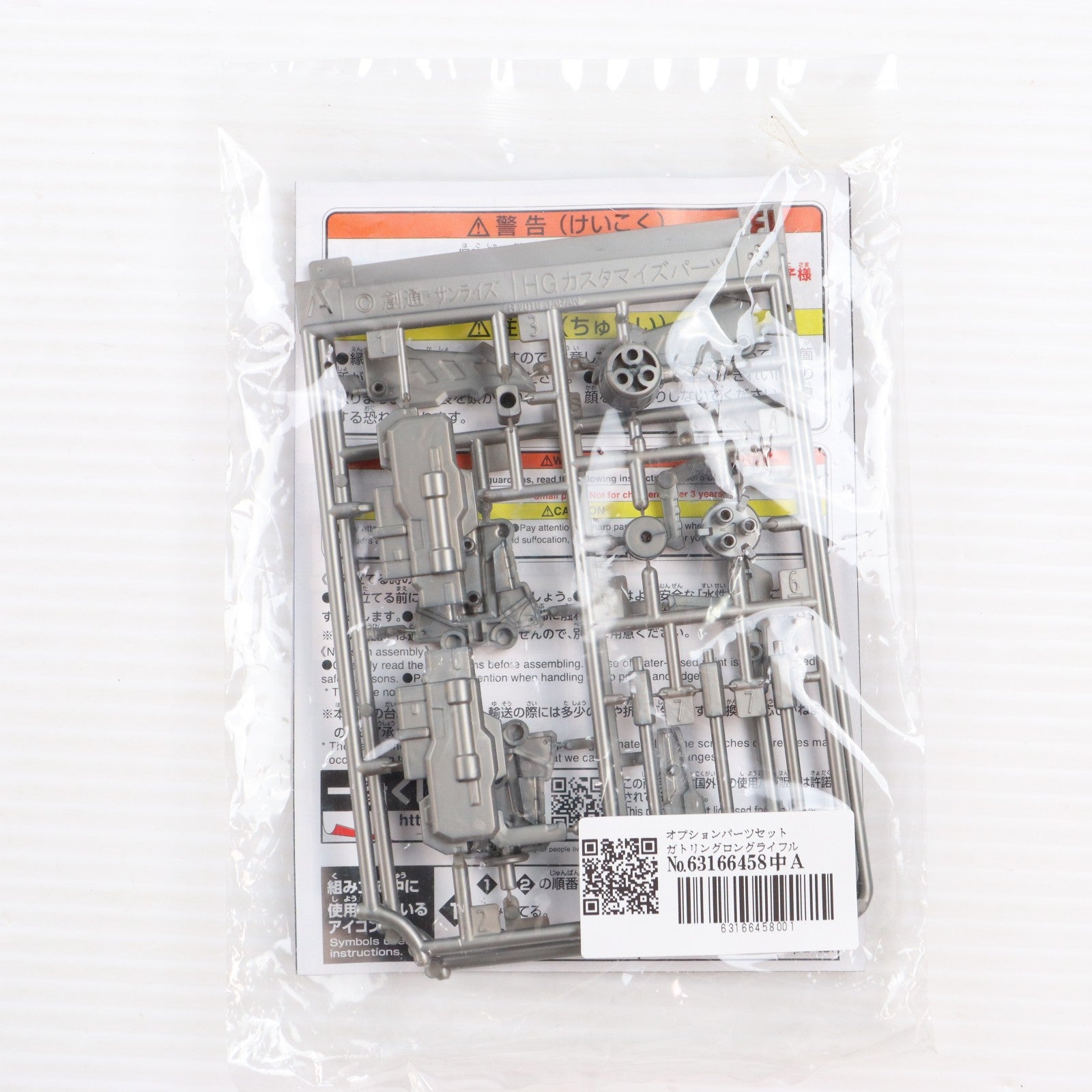 【中古即納】[PTM] J賞-1 オプションパーツセット ガトリングロングライフル&バスターフェダーインライフル 一番くじ 機動戦士ガンダム ガンプラ 2024 プラモデル用アクセサリ プライズ(2736510) バンダイスピリッツ(20240823)