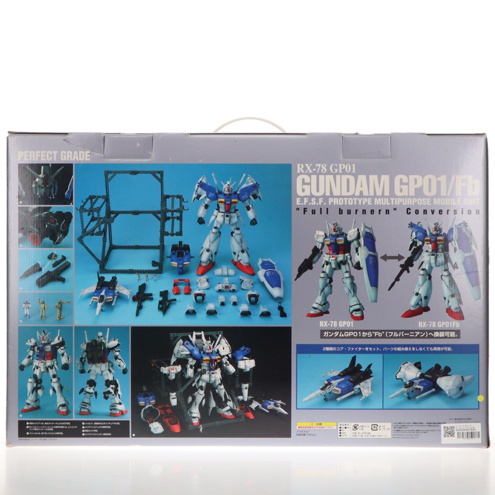 【中古即納】[PTM] PG 1/60 RX-78GP01/Fb RX-78ガンダムGP01/FB 機動戦士ガンダム0083 STARDUST MEMORY(スターダストメモリー) プラモデル(0116409) バンダイ(20031130)