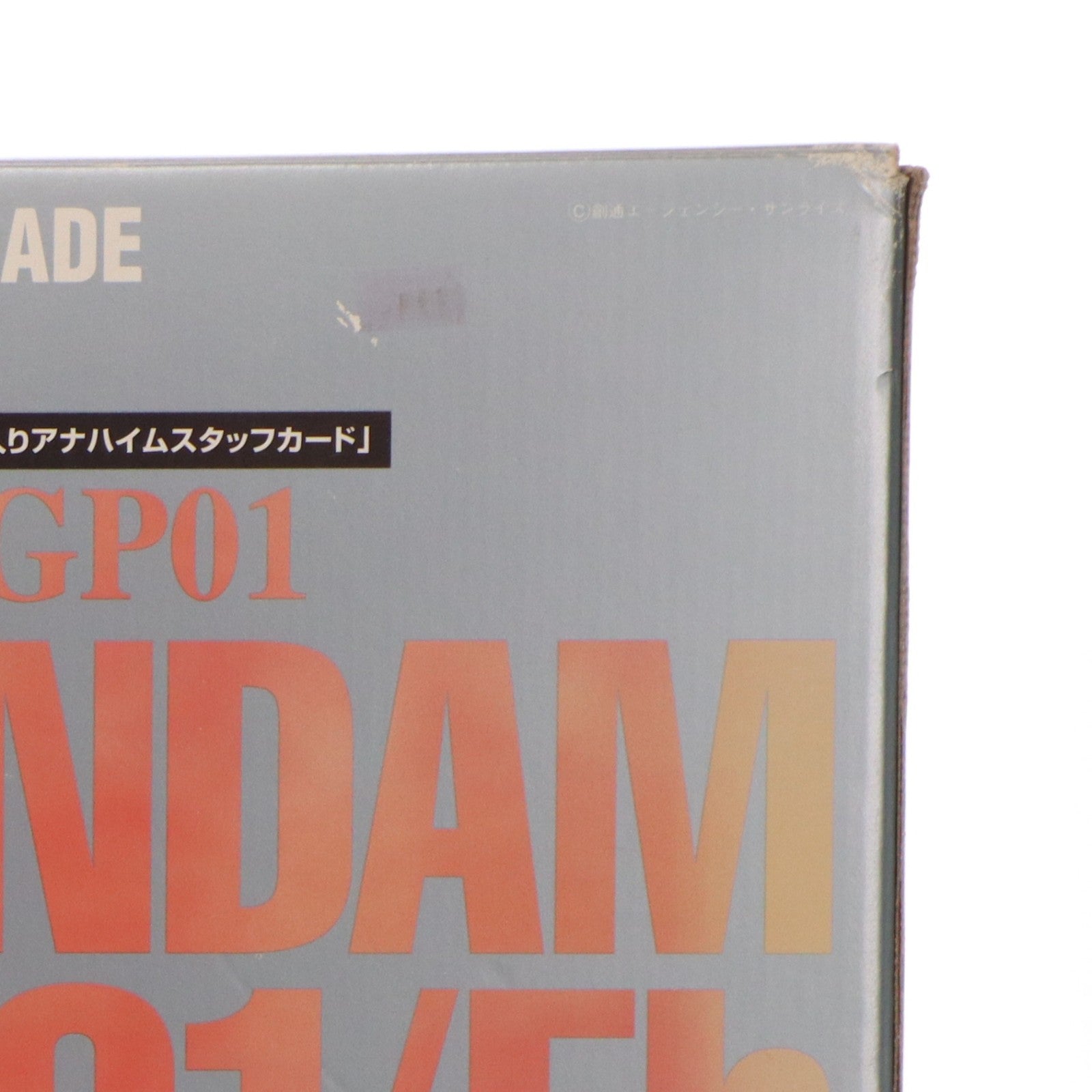 【中古即納】[PTM] PG 1/60 RX-78GP01/Fb RX-78ガンダムGP01/FB 機動戦士ガンダム0083 STARDUST MEMORY(スターダストメモリー) プラモデル(0116409) バンダイ(20031130)