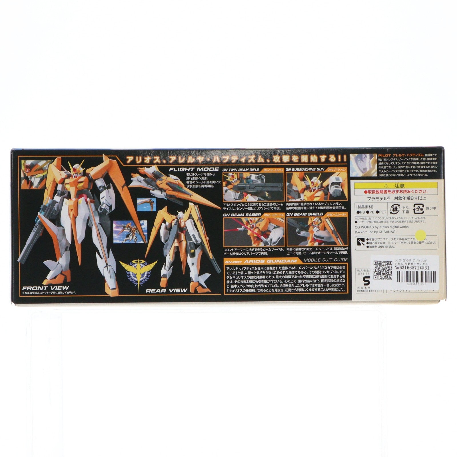 【中古即納】[PTM] 1/100 GN-007 アリオスガンダム 機動戦士ガンダム00(ダブルオー) プラモデル(0157735) バンダイ(20090210)