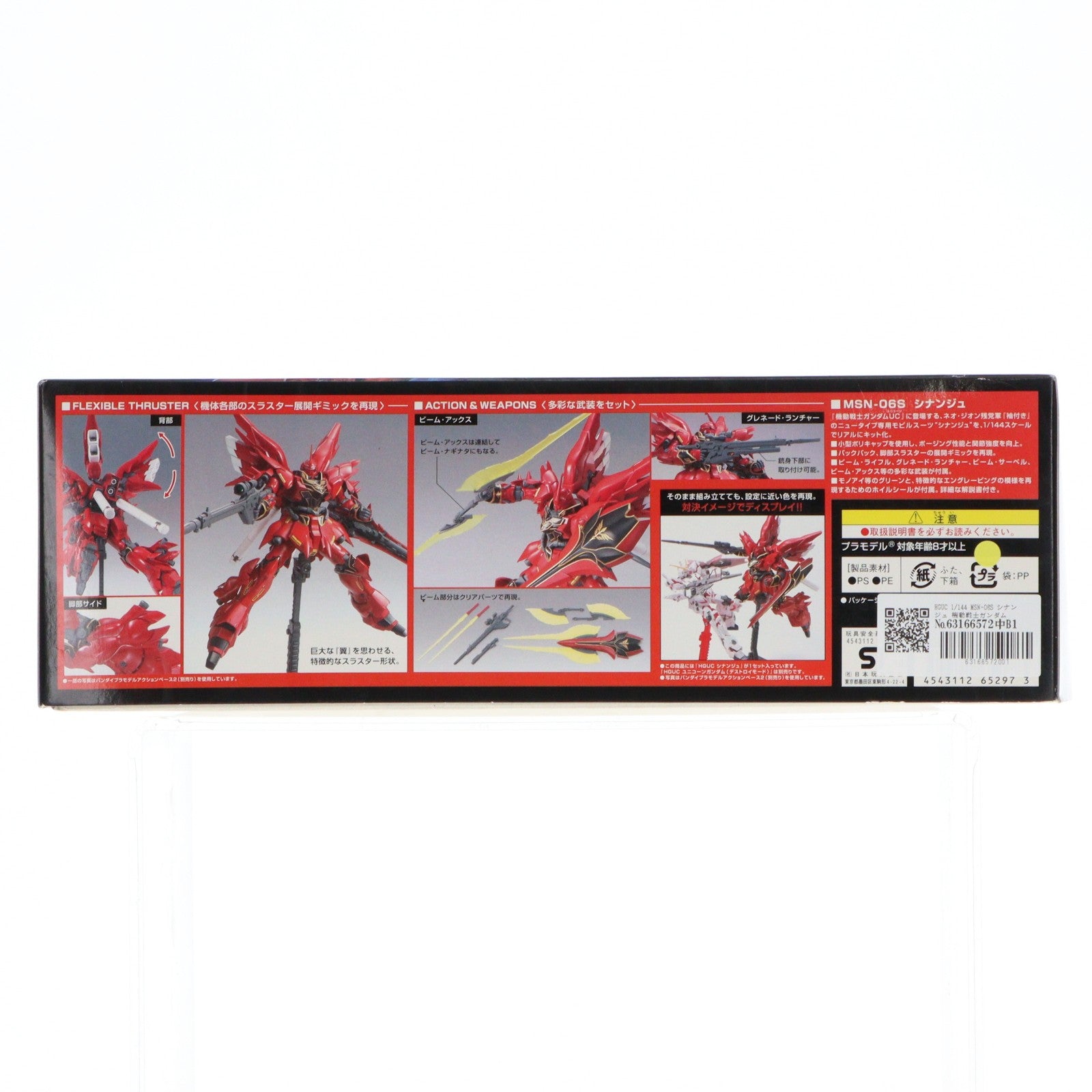 【中古即納】[PTM] HGUC 1/144 MSN-06S シナンジュ 機動戦士ガンダムUC(ユニコーン) シリーズ No.116 プラモデル(0165297) バンダイ(20170610)