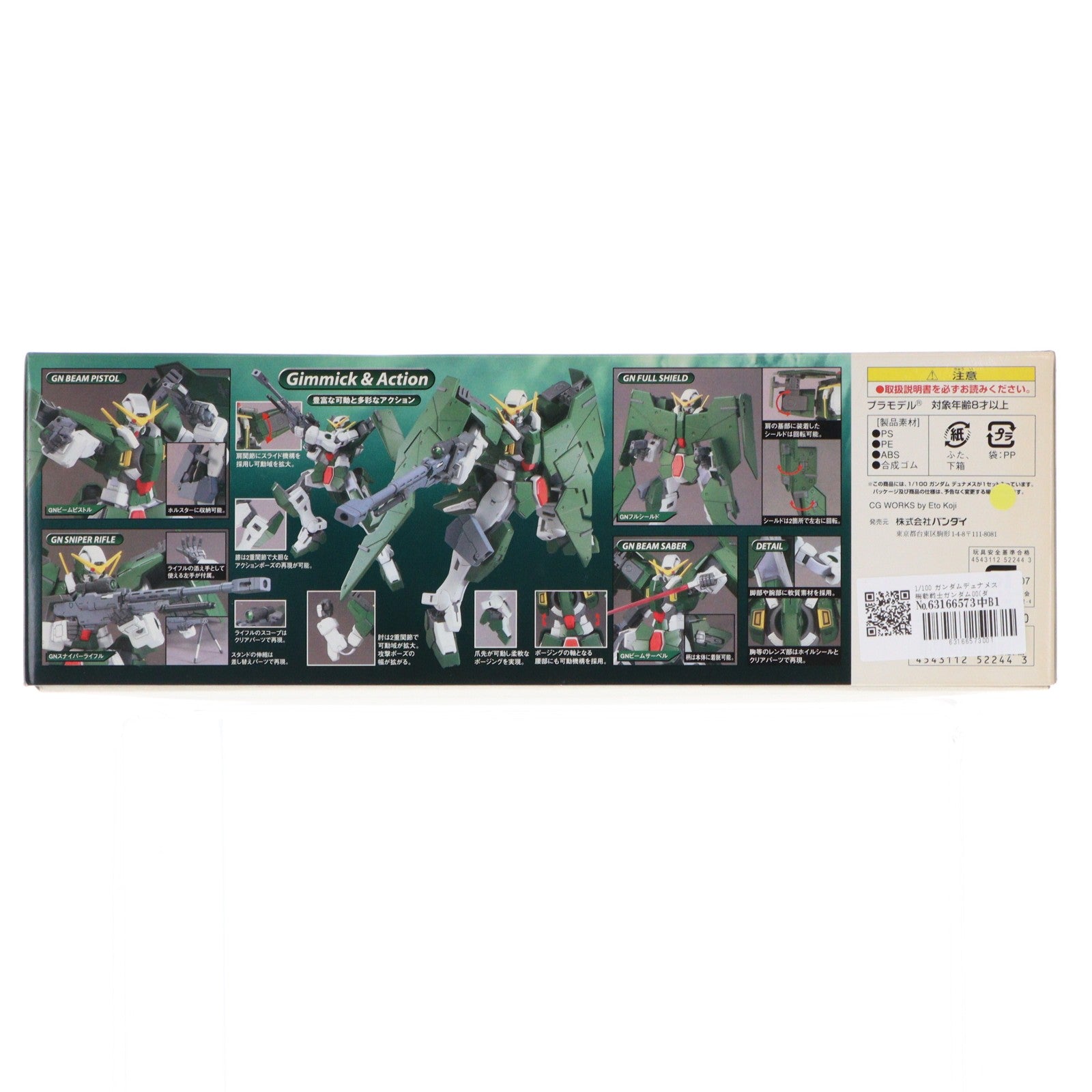 【中古即納】[PTM] 1/100 ガンダムデュナメス 機動戦士ガンダム00(ダブルオー) プラモデル バンダイ(20170922)