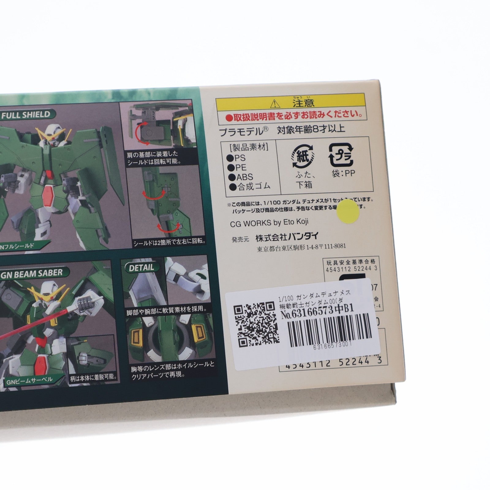 【中古即納】[PTM] 1/100 ガンダムデュナメス 機動戦士ガンダム00(ダブルオー) プラモデル バンダイ(20170922)
