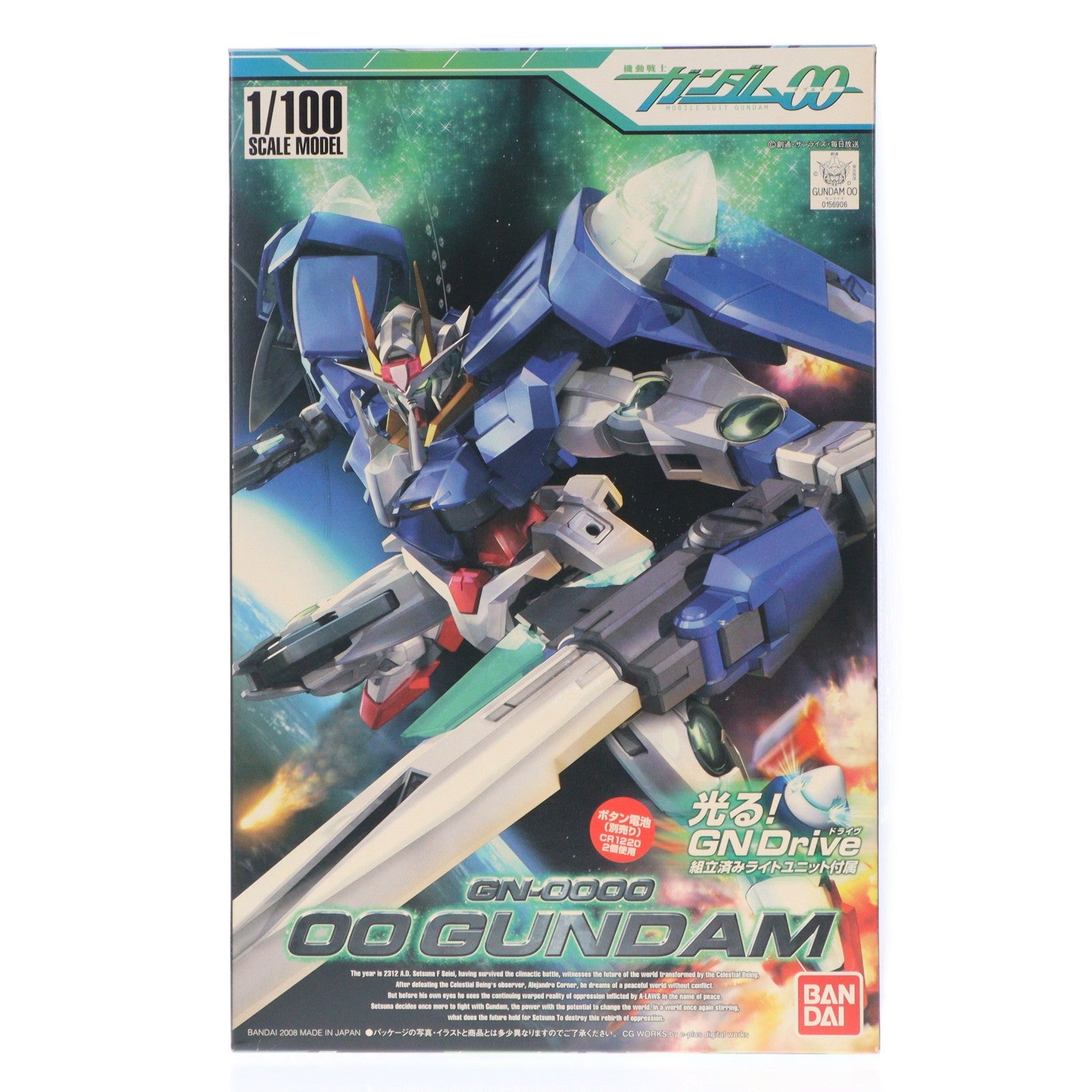 【中古即納】[PTM] 1/100 GN-0000 ダブルオーガンダム 機動戦士ガンダム00(ダブルオー) プラモデル(156906) バンダイ(20081121)