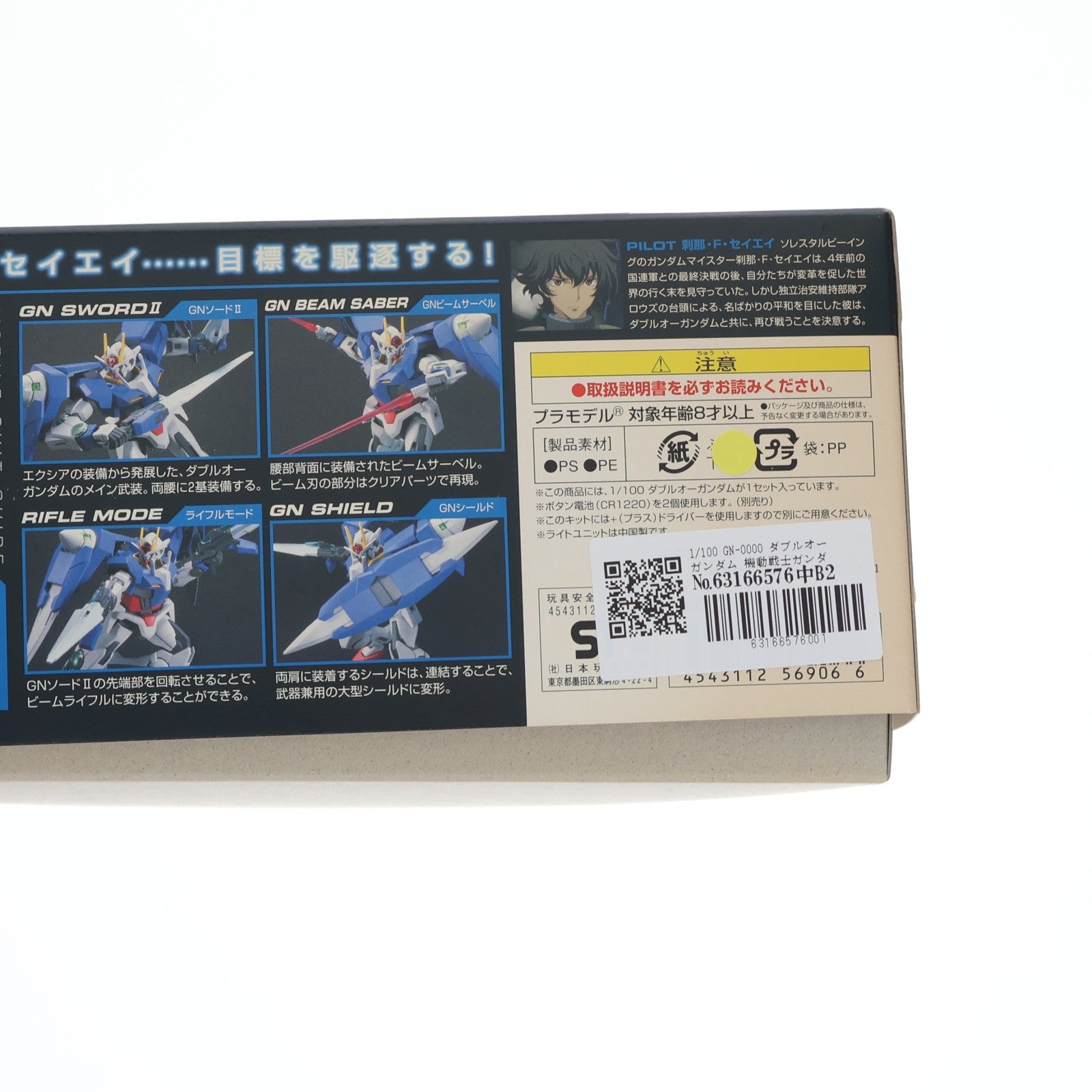 【中古即納】[PTM] 1/100 GN-0000 ダブルオーガンダム 機動戦士ガンダム00(ダブルオー) プラモデル(156906) バンダイ(20081121)
