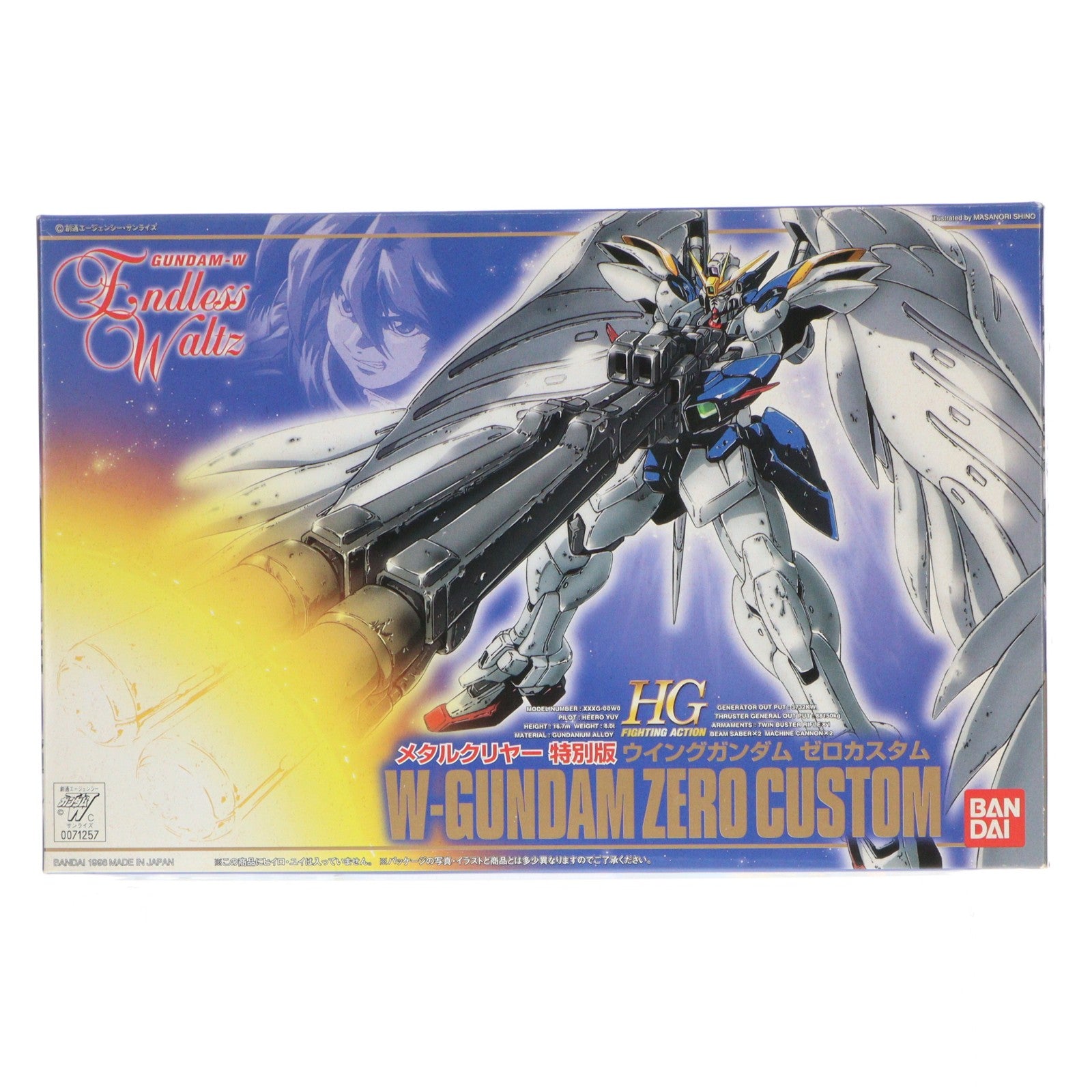【中古即納】[PTM] HG 1/144 EW-01 XXXG-00W0 ウイングガンダム ゼロカスタム メタルクリヤー特別版 新機動戦記ガンダムW Endless Waltz(エンドレスワルツ) プラモデル(0071257) バンダイ(19981130)