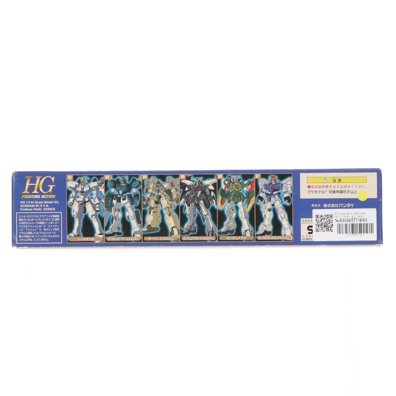 【中古即納】[PTM] HG 1/144 EW-01 XXXG-00W0 ウイングガンダム ゼロカスタム メタルクリヤー特別版 新機動戦記ガンダムW Endless Waltz(エンドレスワルツ) プラモデル(0071257) バンダイ(19981130)