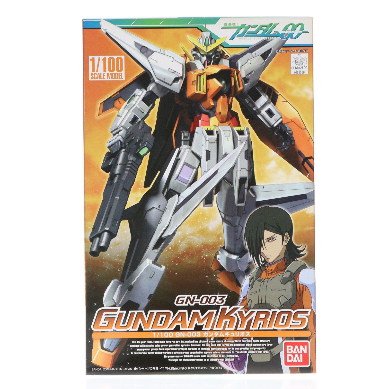 【中古即納】[PTM] 1/100 GN-003 ガンダムキュリオス 機動戦士ガンダム00(ダブルオー) プラモデル(0152368) バンダイ(20080110)