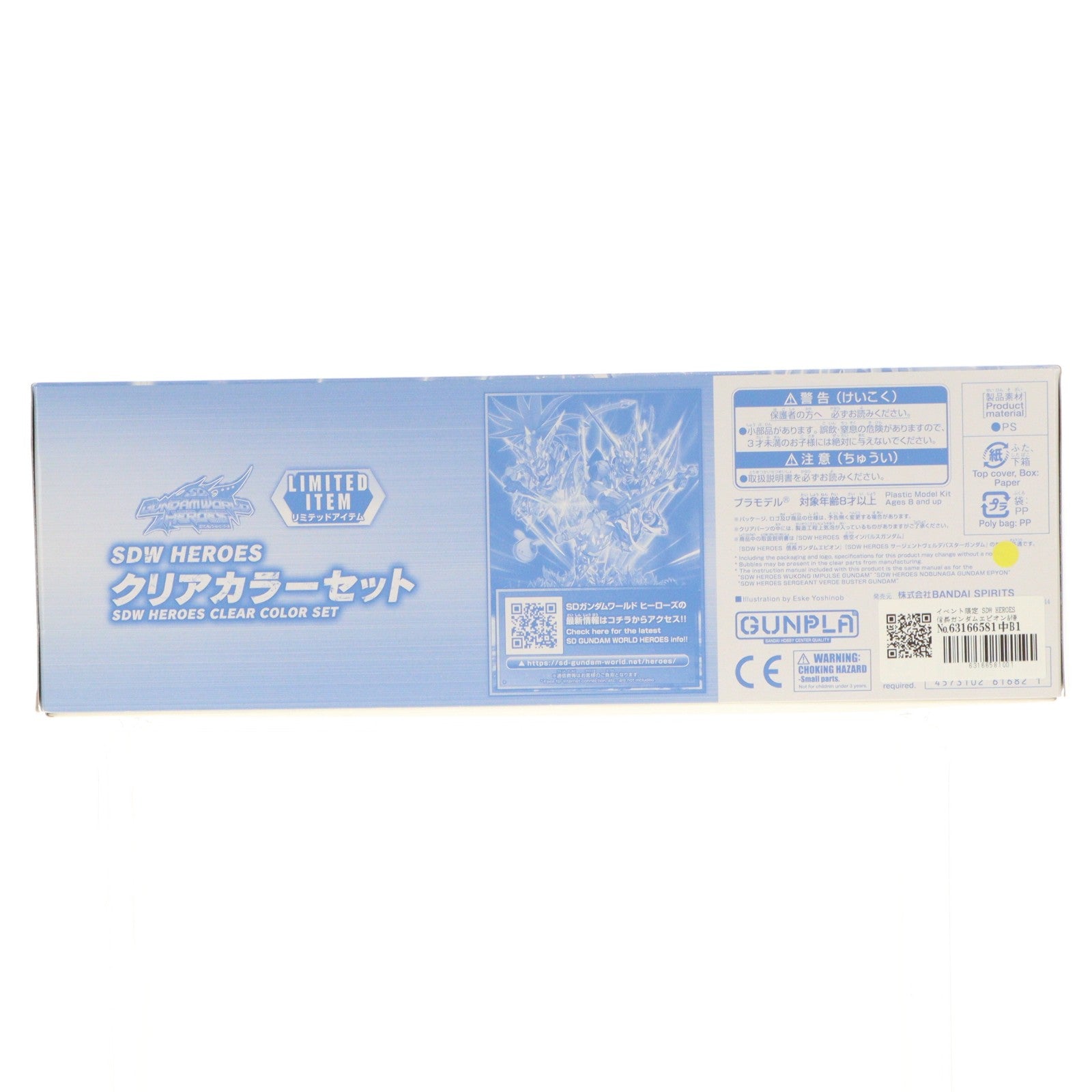 【中古即納】[PTM] イベント限定 SDW HEROES 信長ガンダムエピオン&悟空インパルスガンダム&サージェントヴェルデバスターガンダム クリアカラーセット(3体組) SDガンダムワールド ヒーローズ プラモデル バンダイスピリッツ(20210821)