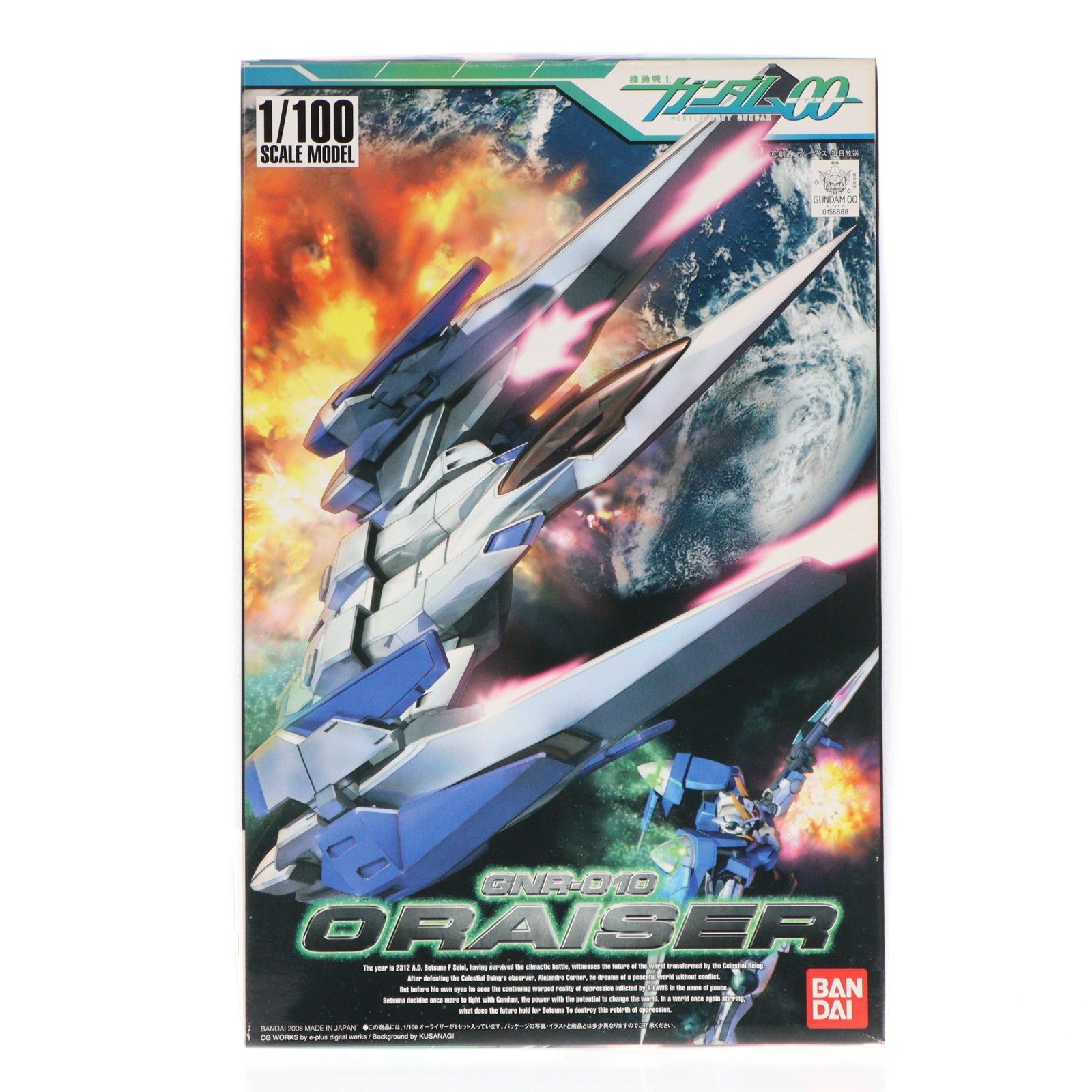 【中古即納】[PTM] 1/100 オーライザー 機動戦士ガンダム00(ダブルオー) プラモデル バンダイ(20081220)