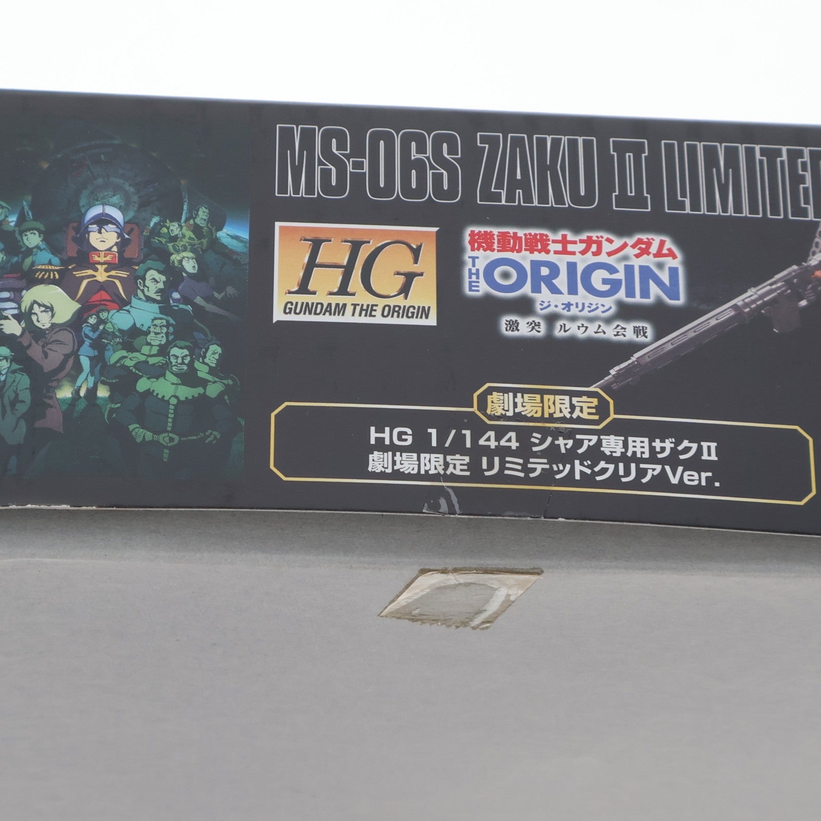 【中古即納】[PTM] 劇場限定 HG 1/144 MS-06S シャア専用ザクII 劇場限定リミテッドクリアVer. 機動戦士ガンダム THE ORIGIN V 激突 ルウム海戦 プラモデル(0221627) バンダイ(20170916)