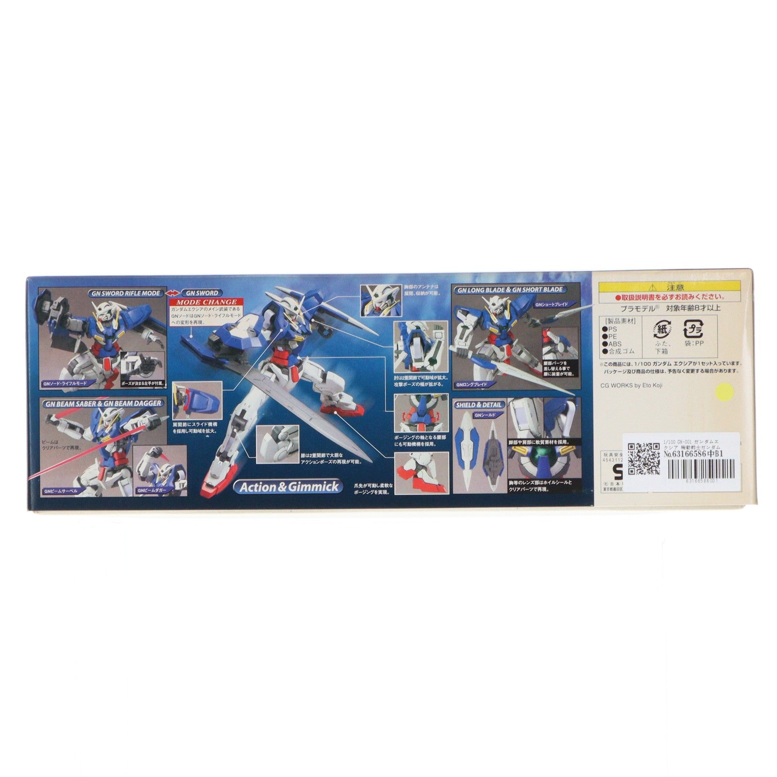 【中古即納】[PTM] 1/100 GN-001 ガンダムエクシア 機動戦士ガンダム00(ダブルオー) プラモデル(0152227) バンダイ(20071110)