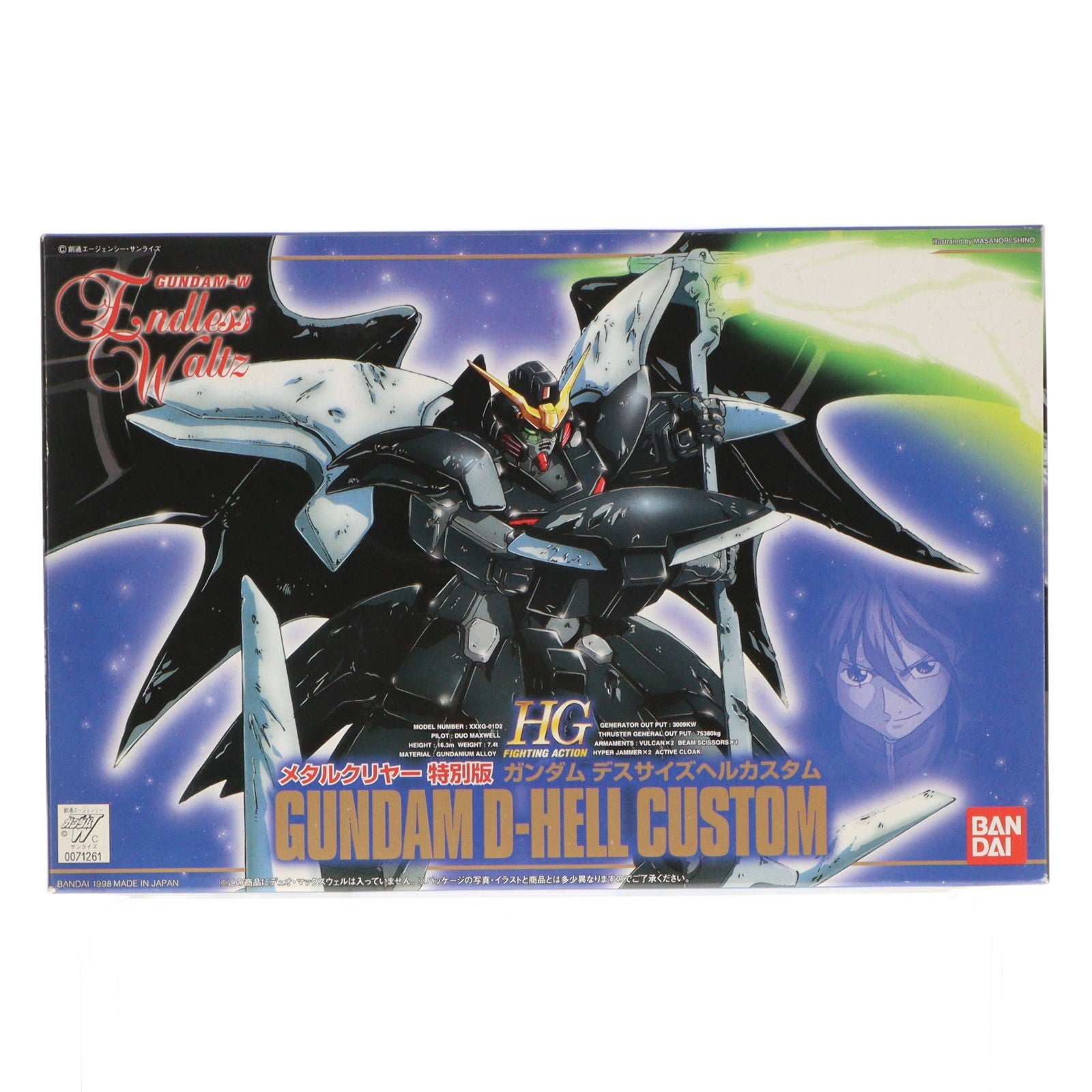 【中古即納】[PTM] HG 1/144 EW-05 XXXG-01D2 デスサイズヘルカスタム メタルクリヤー特別版 新機動戦記ガンダムW Endless Waltz(エンドレスワルツ) プラモデル(0071261) バンダイ(20060831)
