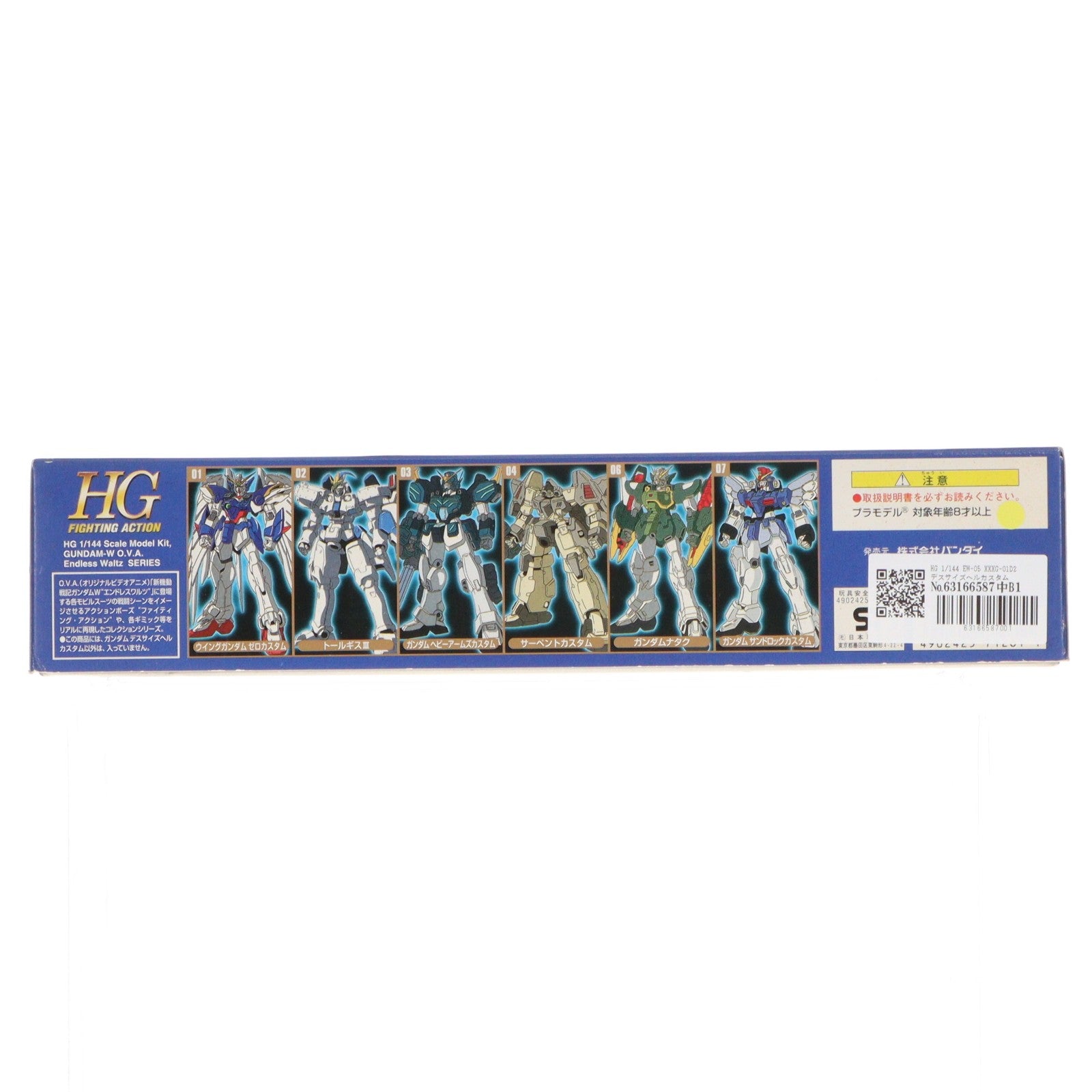 【中古即納】[PTM] HG 1/144 EW-05 XXXG-01D2 デスサイズヘルカスタム メタルクリヤー特別版 新機動戦記ガンダムW Endless Waltz(エンドレスワルツ) プラモデル(0071261) バンダイ(20060831)
