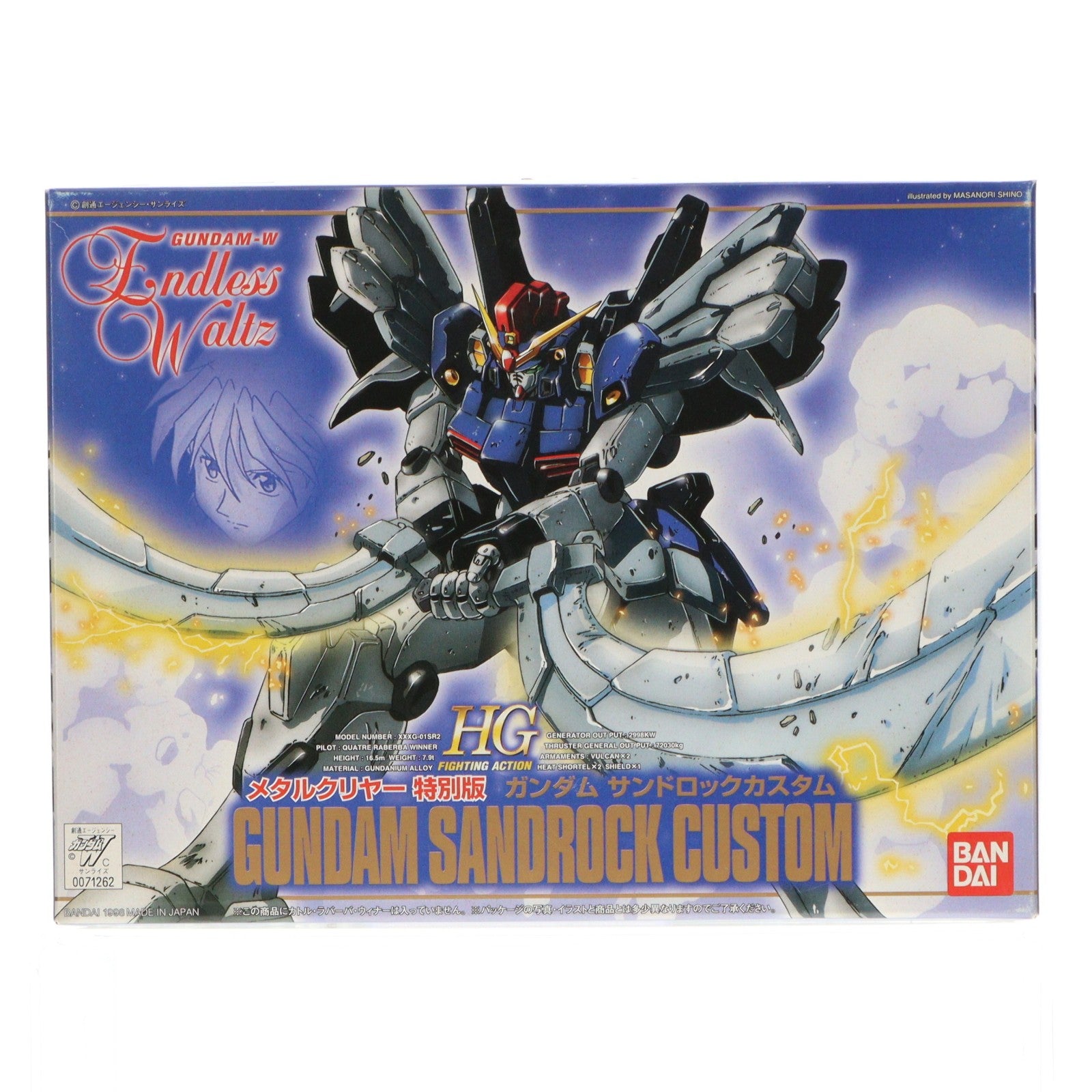 【中古即納】[PTM] HG 1/144 EW-07 XXXG-01SR2 ガンダムサンドロックカスタム メタルクリヤー特別版 新機動戦記ガンダムW Endless Waltz(エンドレスワルツ) プラモデル(0071262) バンダイ(20060831)