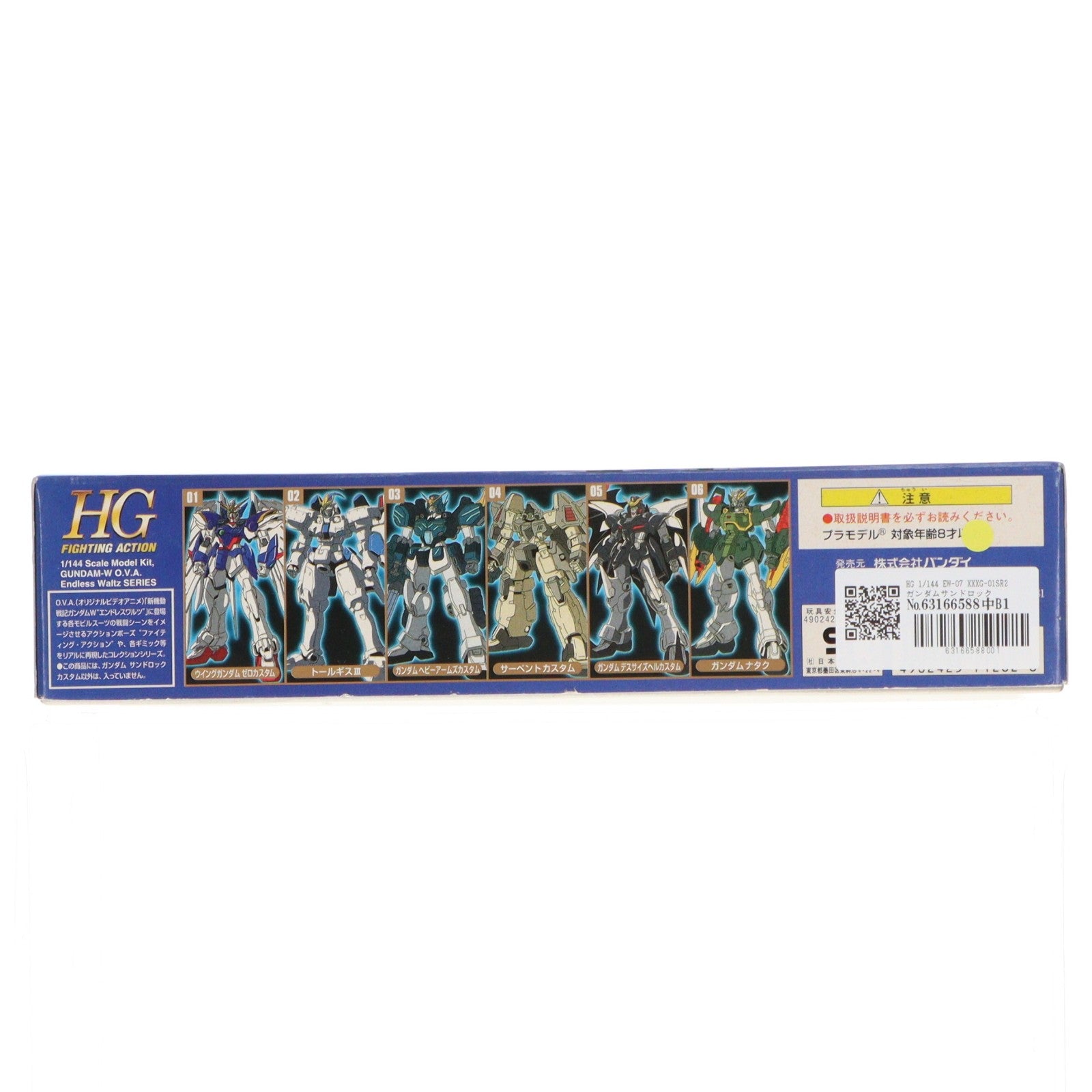 【中古即納】[PTM] HG 1/144 EW-07 XXXG-01SR2 ガンダムサンドロックカスタム メタルクリヤー特別版 新機動戦記ガンダムW Endless Waltz(エンドレスワルツ) プラモデル(0071262) バンダイ(20060831)