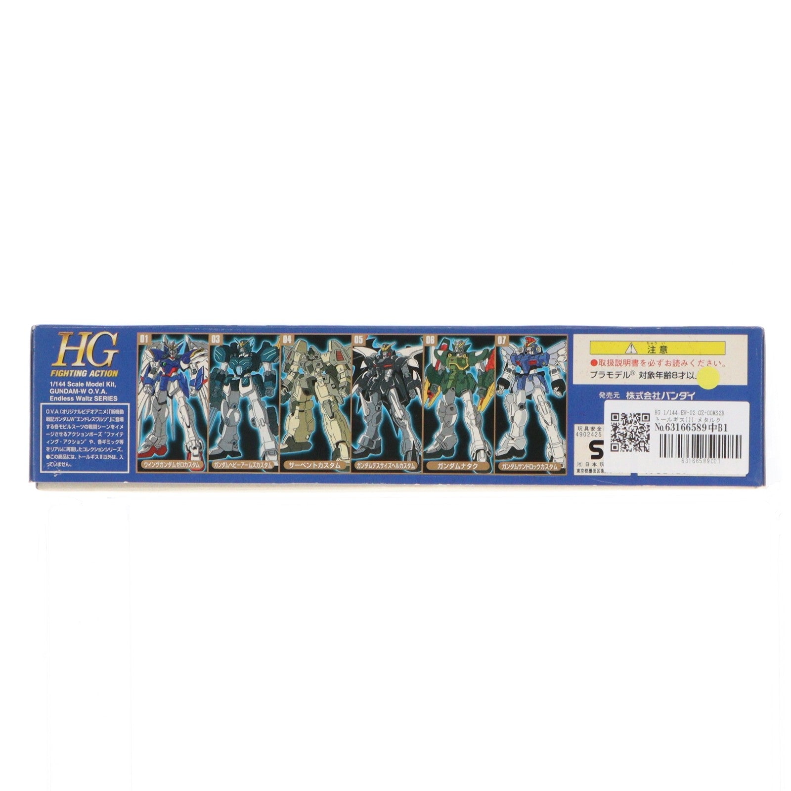 【中古即納】[PTM] HG 1/144 EW-02 OZ-00MS2B トールギスIII メタルクリヤー特別版 新機動戦記ガンダムW Endless Waltz(エンドレスワルツ) プラモデル(0071259) バンダイ(20060831)