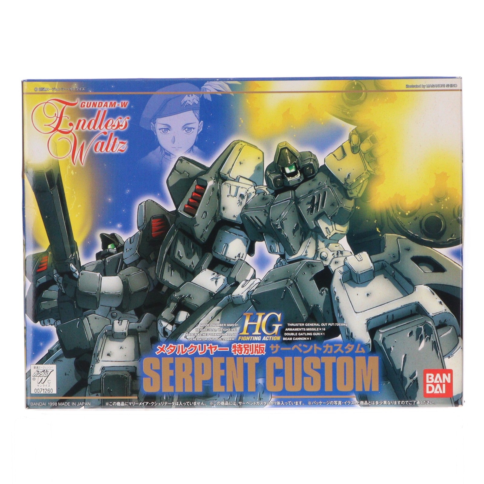 【中古即納】[PTM] HG 1/144 EW-04 MMS-01 サーペントカスタム メタルクリヤー特別版 新機動戦記ガンダムW Endless Waltz(エンドレスワルツ) プラモデル(0071260) バンダイ(20060831)