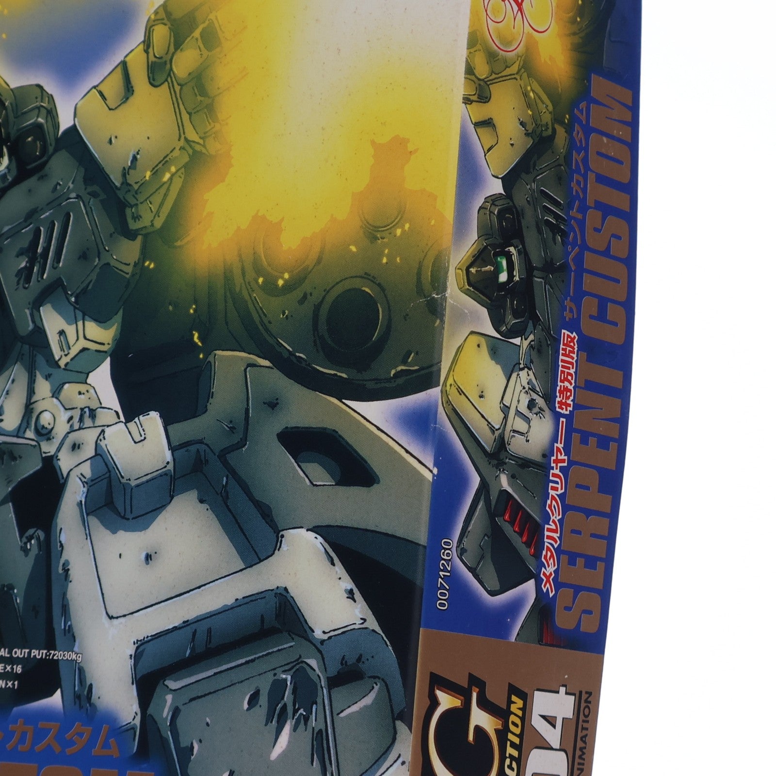 【中古即納】[PTM] HG 1/144 EW-04 MMS-01 サーペントカスタム メタルクリヤー特別版 新機動戦記ガンダムW Endless Waltz(エンドレスワルツ) プラモデル(0071260) バンダイ(20060831)