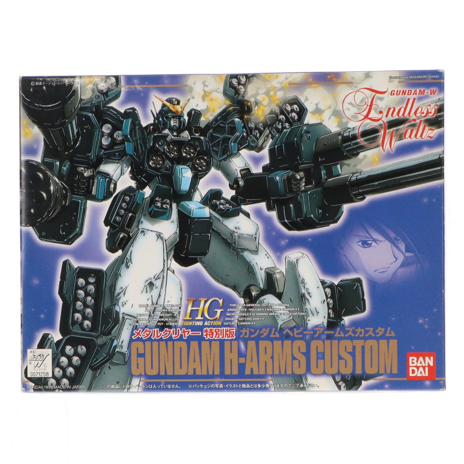 【中古即納】[PTM] HG 1/144 EW-03 XXXG-01H2 ガンダムヘビーアームズカスタム メタルクリヤー特別版 新機動戦記ガンダムW Endless Waltz(エンドレスワルツ) プラモデル(0071258) バンダイ(20060831)