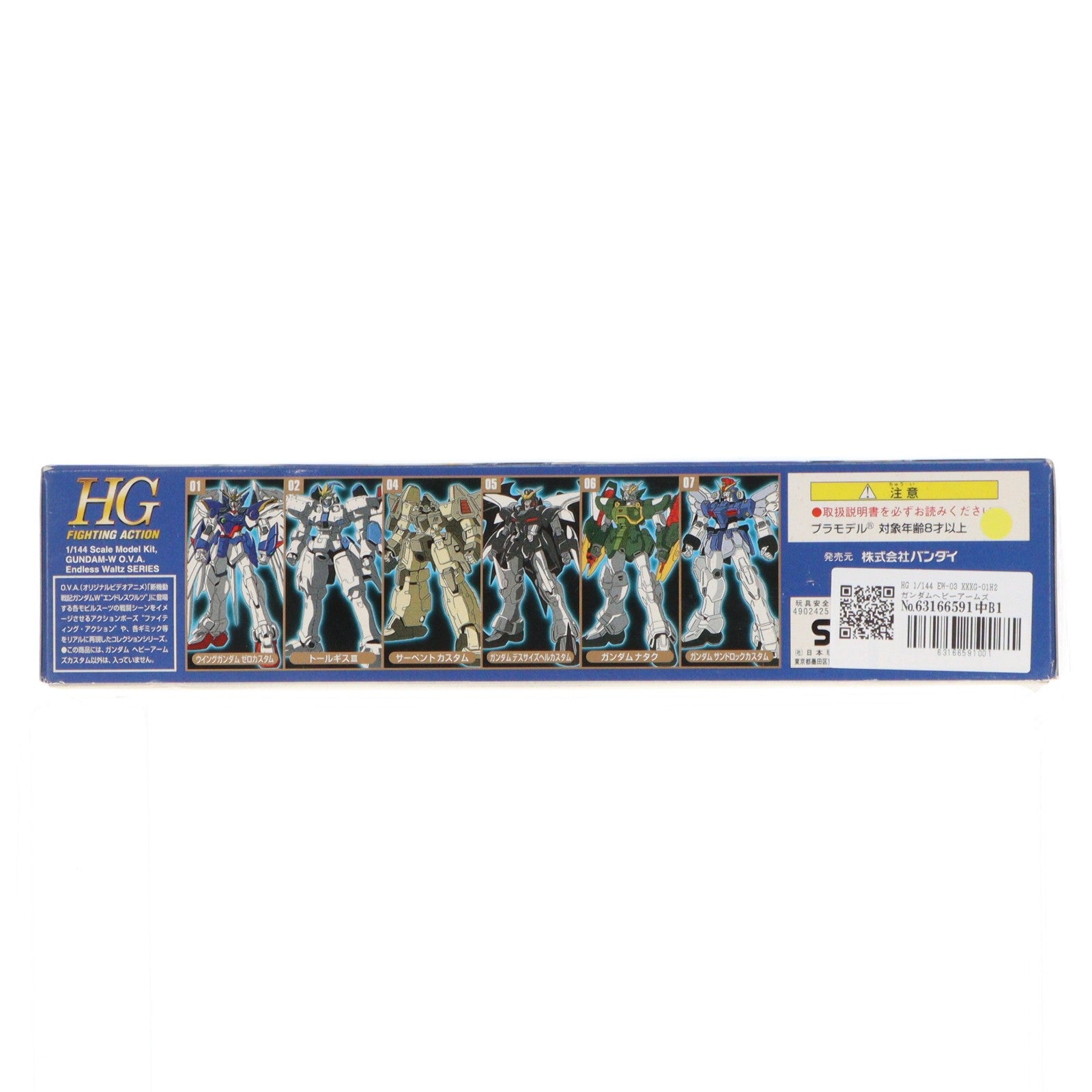 【中古即納】[PTM] HG 1/144 EW-03 XXXG-01H2 ガンダムヘビーアームズカスタム メタルクリヤー特別版 新機動戦記ガンダムW Endless Waltz(エンドレスワルツ) プラモデル(0071258) バンダイ(20060831)