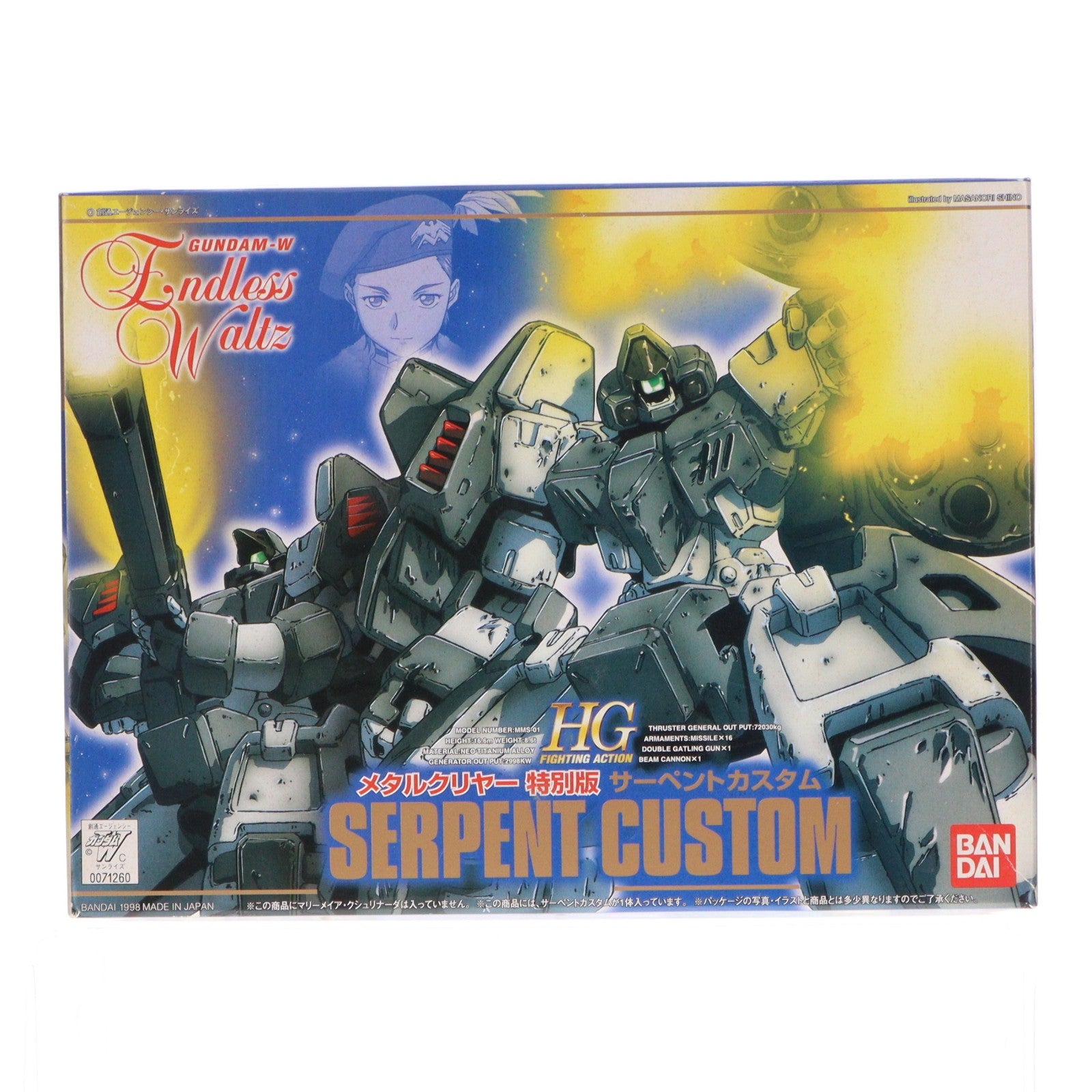 【中古即納】[PTM] HG 1/144 EW-04 MMS-01 サーペントカスタム メタルクリヤー特別版 新機動戦記ガンダムW Endless Waltz(エンドレスワルツ) プラモデル(0071260) バンダイ(20060831)