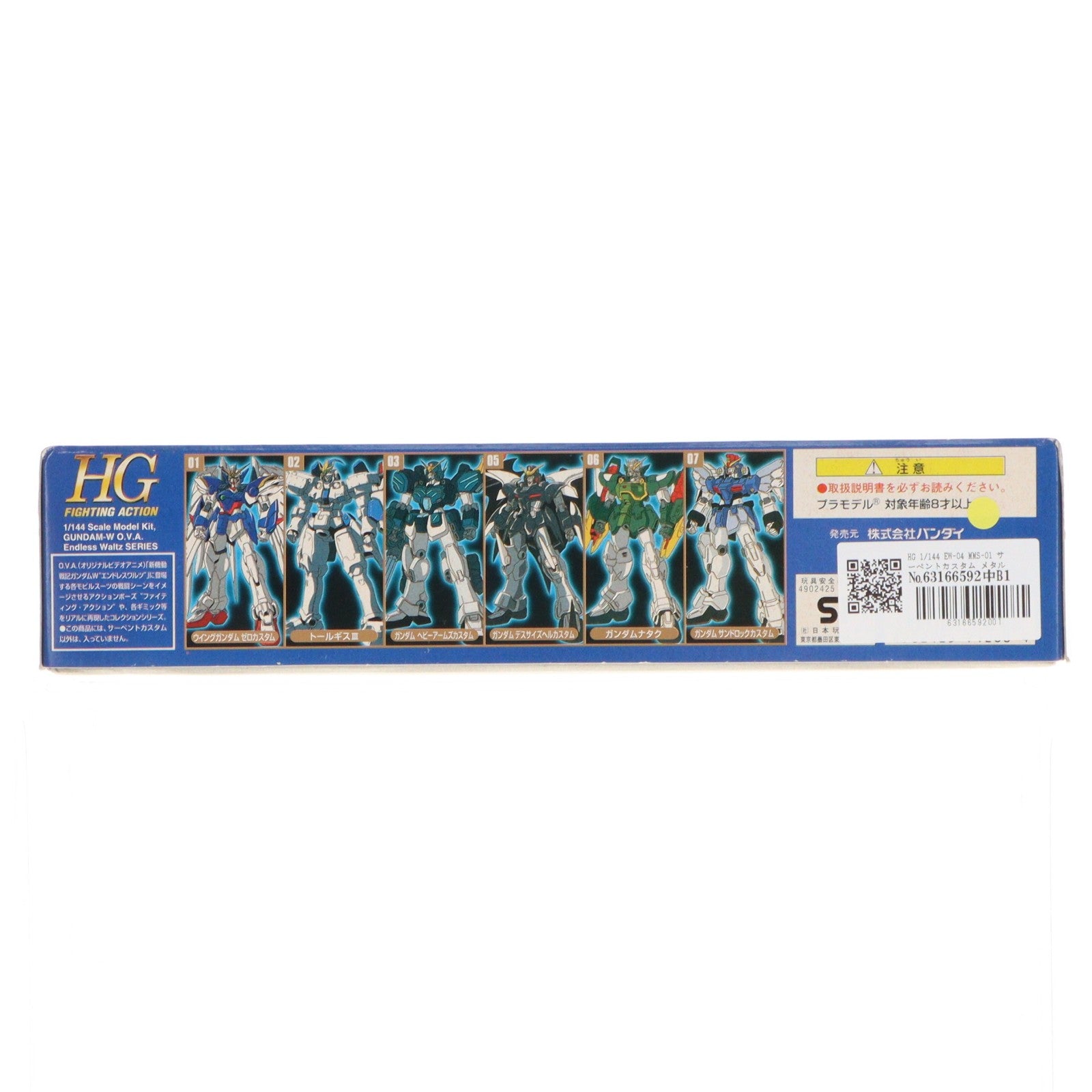 【中古即納】[PTM] HG 1/144 EW-04 MMS-01 サーペントカスタム メタルクリヤー特別版 新機動戦記ガンダムW Endless Waltz(エンドレスワルツ) プラモデル(0071260) バンダイ(20060831)