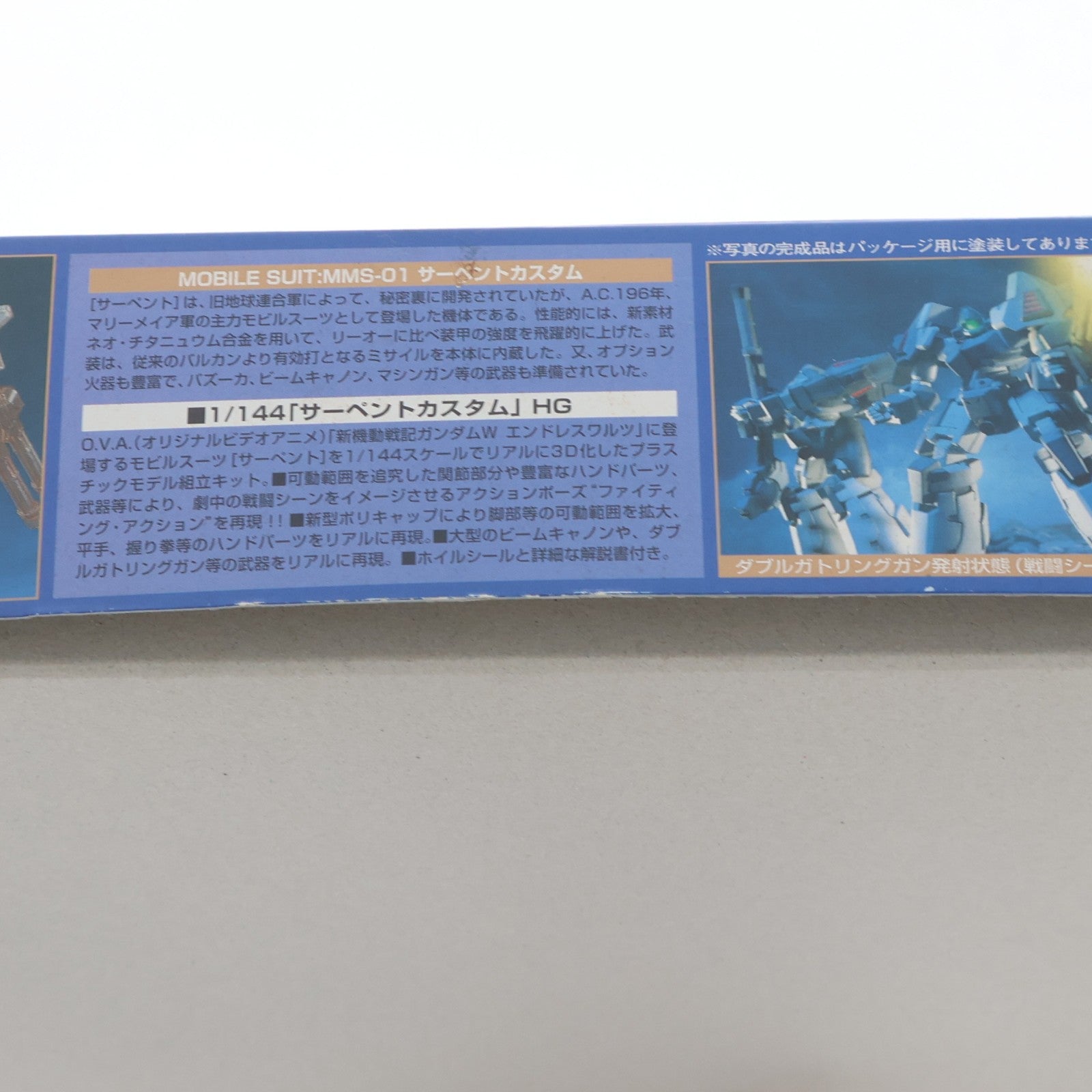 【中古即納】[PTM] HG 1/144 EW-04 MMS-01 サーペントカスタム メタルクリヤー特別版 新機動戦記ガンダムW Endless Waltz(エンドレスワルツ) プラモデル(0071260) バンダイ(20060831)