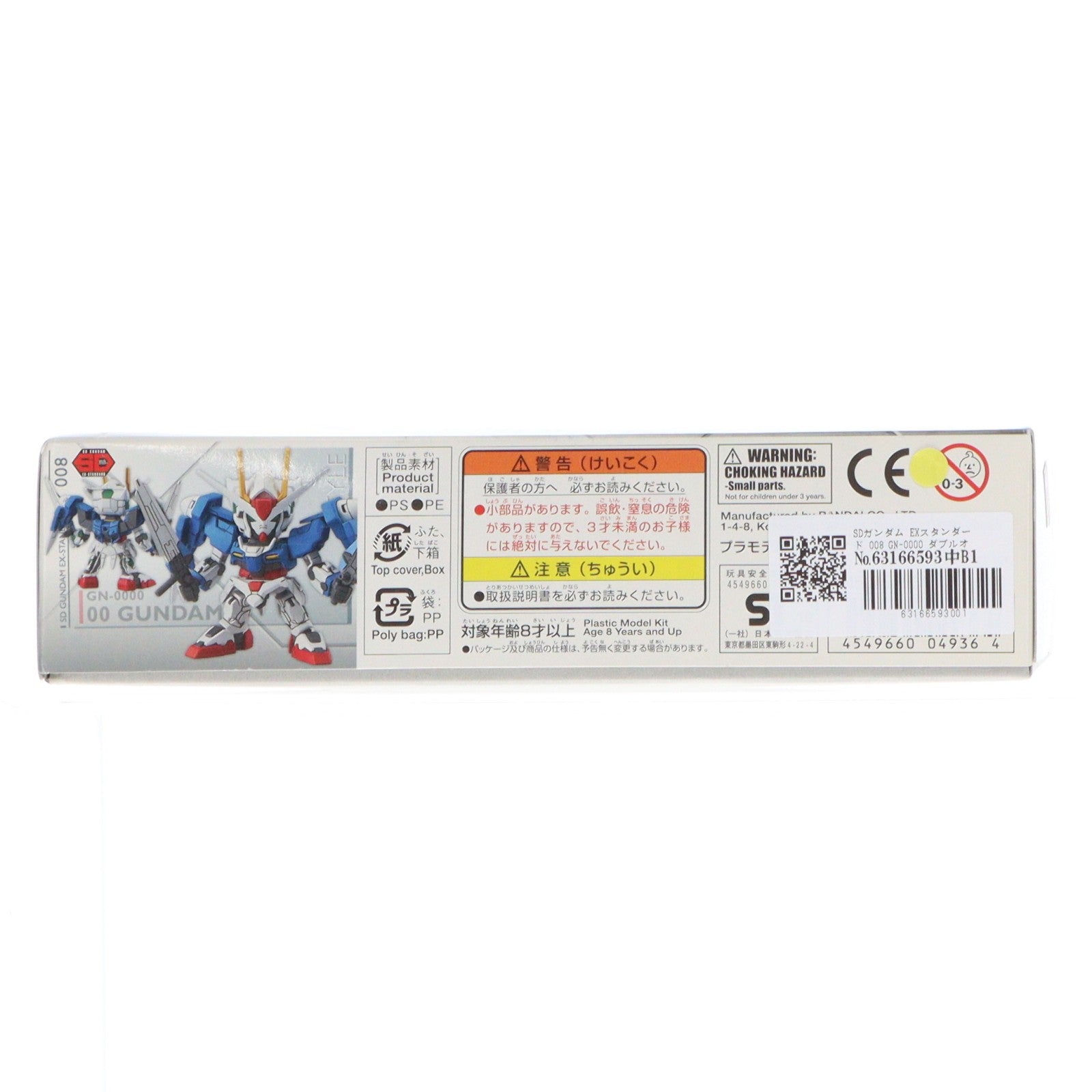 【中古即納】[PTM] SDガンダム EXスタンダード 008 GN-0000 ダブルオーガンダム 機動戦士ガンダム00(ダブルオー) プラモデル(0204936) バンダイ(20171223)
