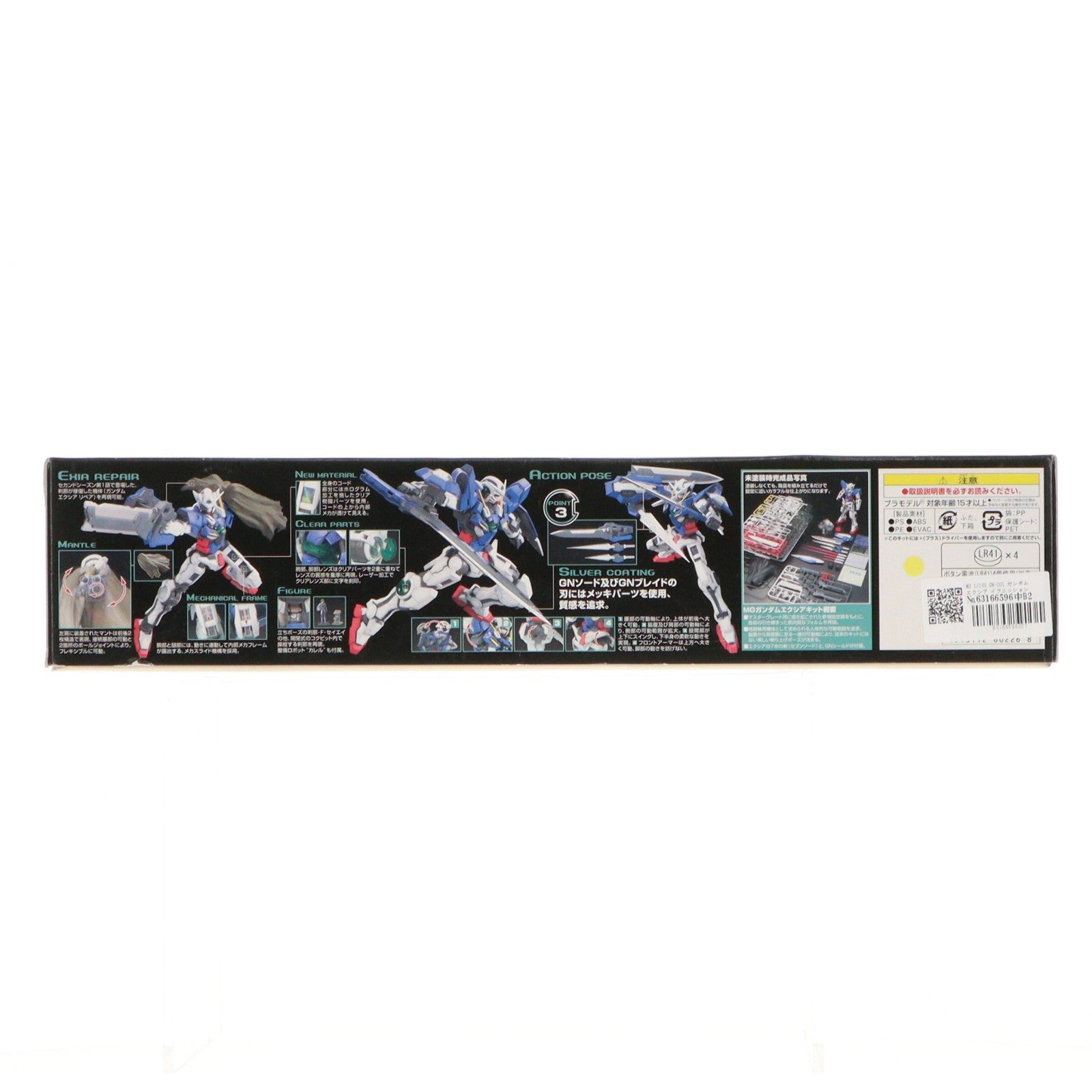 【中古即納】[PTM] MG 1/100 GN-001 ガンダムエクシア イグニッションモード 初回限定価格版 機動戦士ガンダム00(ダブルオー) プラモデル(0160226) バンダイ(20090731)