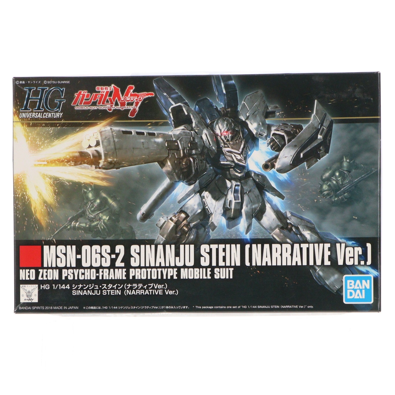 【中古即納】[PTM] HGUC 1/144 MSN-06S シナンジュ・スタイン(ナラティブVer.) 機動戦士ガンダムNT(ナラティブ) プラモデル バンダイスピリッツ(20191031)