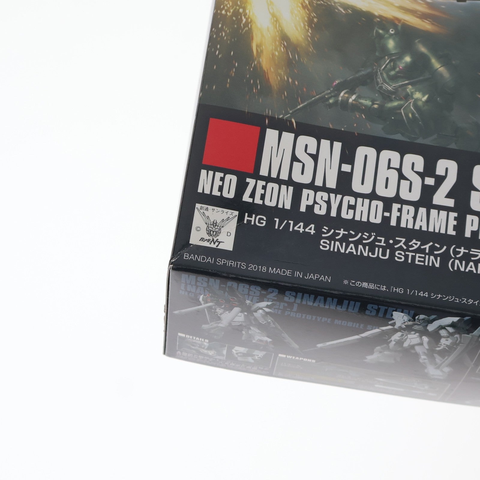 【中古即納】[PTM] HGUC 1/144 MSN-06S シナンジュ・スタイン(ナラティブVer.) 機動戦士ガンダムNT(ナラティブ) プラモデル バンダイスピリッツ(20191031)