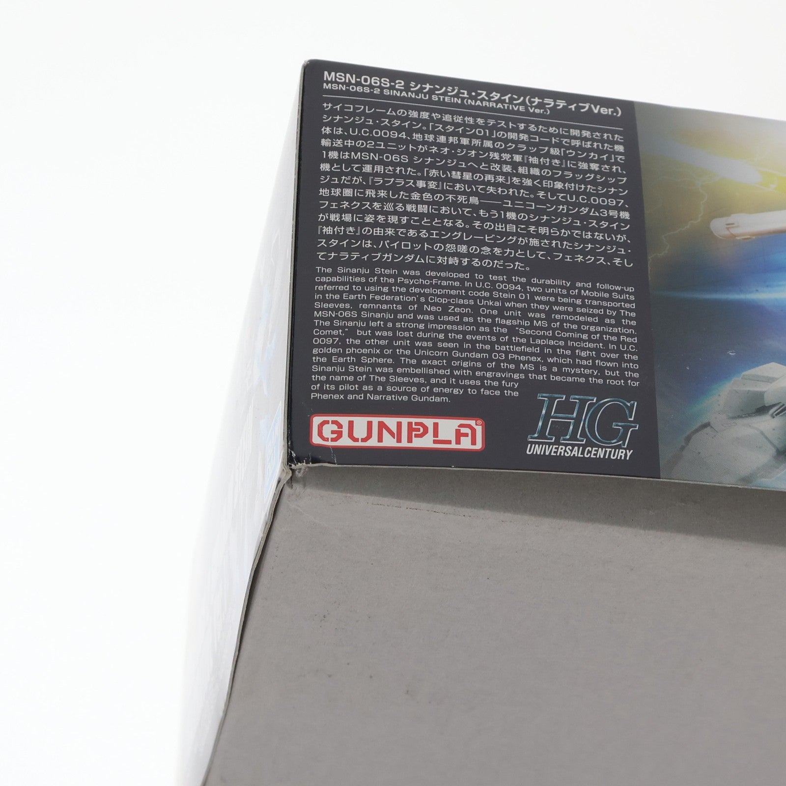 【中古即納】[PTM] HGUC 1/144 MSN-06S シナンジュ・スタイン(ナラティブVer.) 機動戦士ガンダムNT(ナラティブ) プラモデル バンダイスピリッツ(20191031)