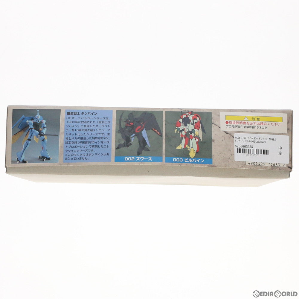 【中古即納】[PTM] HGAB 1/72 オーラバトラー ダンバイン 聖戦士ダンバイン シリーズNo.001 プラモデル(0075683) バンダイ(20001231)