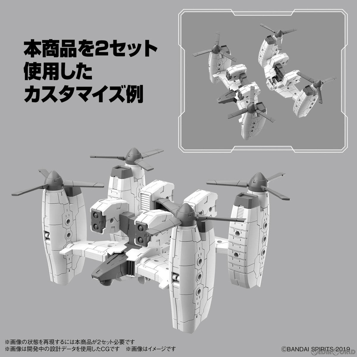 【中古即納】[PTM] (再販) 30MM 1/144 エグザビークル(ティルトローターVer.) 30 MINUTES MISSIONS(サーティミニッツミッションズ) プラモデル(5065444) バンダイスピリッツ(20250326)