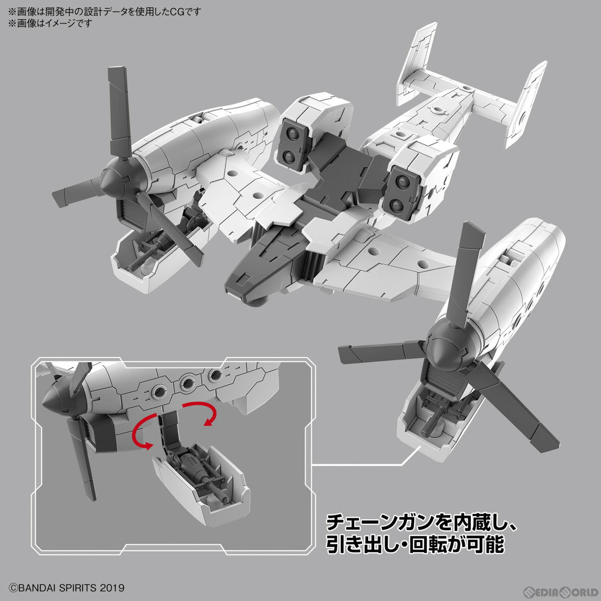 【中古即納】[PTM] (再販) 30MM 1/144 エグザビークル(ティルトローターVer.) 30 MINUTES MISSIONS(サーティミニッツミッションズ) プラモデル(5065444) バンダイスピリッツ(20250326)
