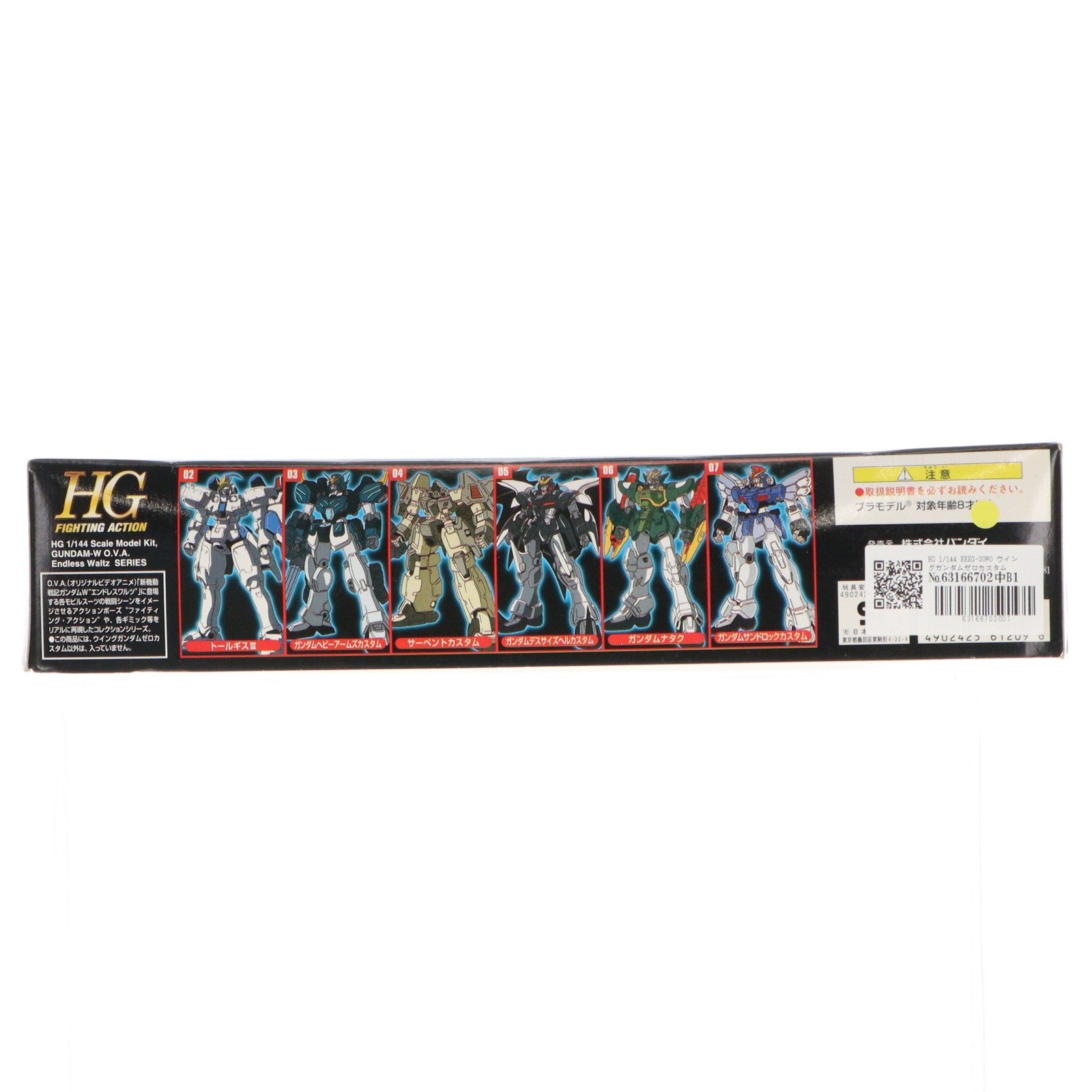 【中古即納】[PTM] HG 1/144 XXXG-00W0 ウイングガンダムゼロカスタム 新機動戦記ガンダムW Endless Waltz(エンドレスワルツ) プラモデル バンダイ(19980430)