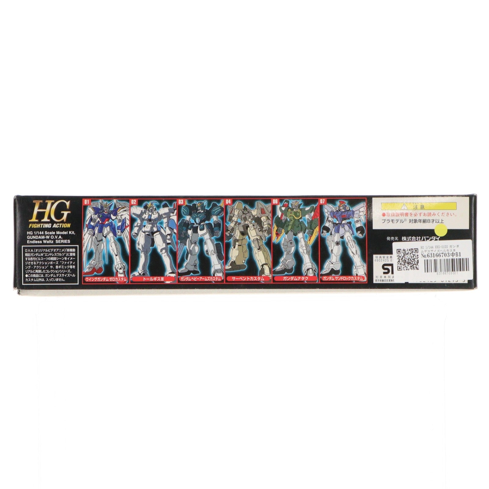 【中古即納】[PTM] HG 1/144 XXG-01D2 ガンダムデスサイズヘルカスタム 新機動戦記ガンダムW Endless Waltz(エンドレスワルツ) プラモデル(0061213) バンダイ(19991231)