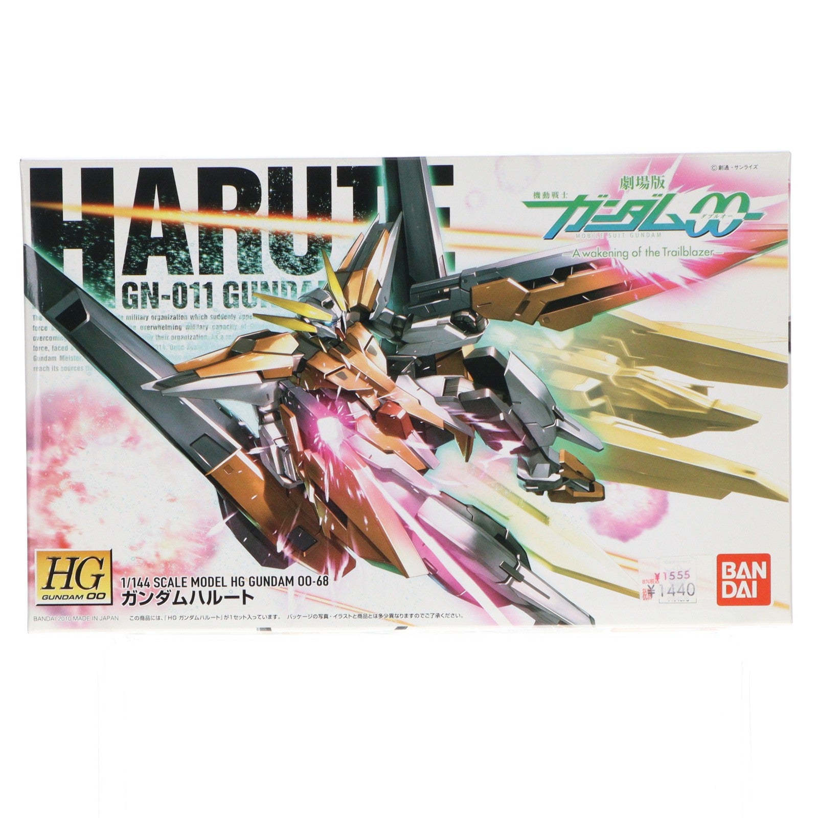 【中古即納】[PTM] HG 1/144 ガンダムハルート 機動戦士ガンダム00(ダブルオー) プラモデル(0164576) バンダイ(20100918)