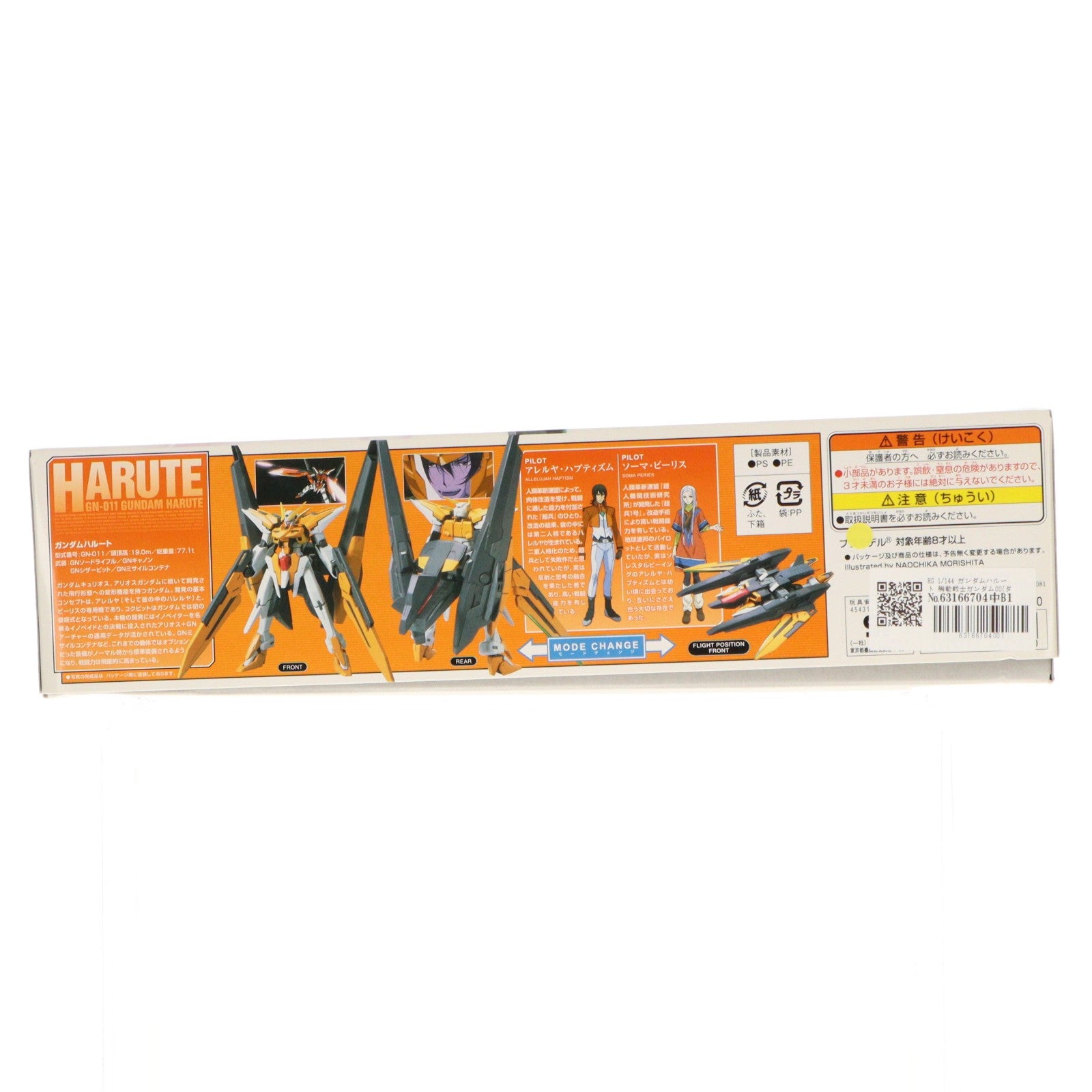 【中古即納】[PTM] HG 1/144 ガンダムハルート 機動戦士ガンダム00(ダブルオー) プラモデル(0164576) バンダイ(20100918)
