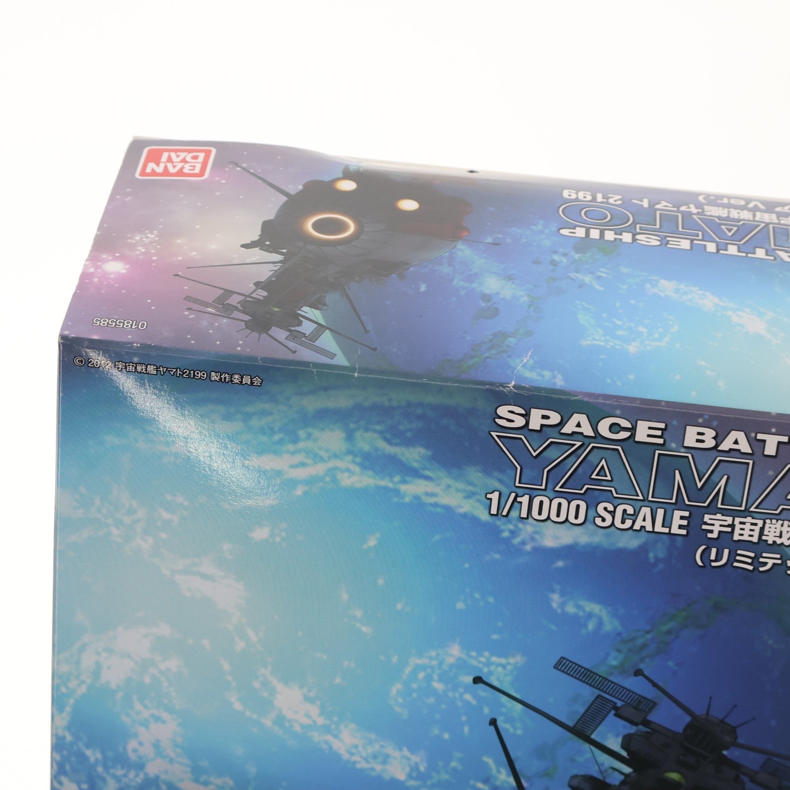 【中古即納】[PTM] 劇場限定 1/1000 宇宙戦艦ヤマト2199(リミテッドクリアVer.) 宇宙戦艦ヤマト2199 第七章 そして艦は行く プラモデル(0185585) バンダイ(20130824)