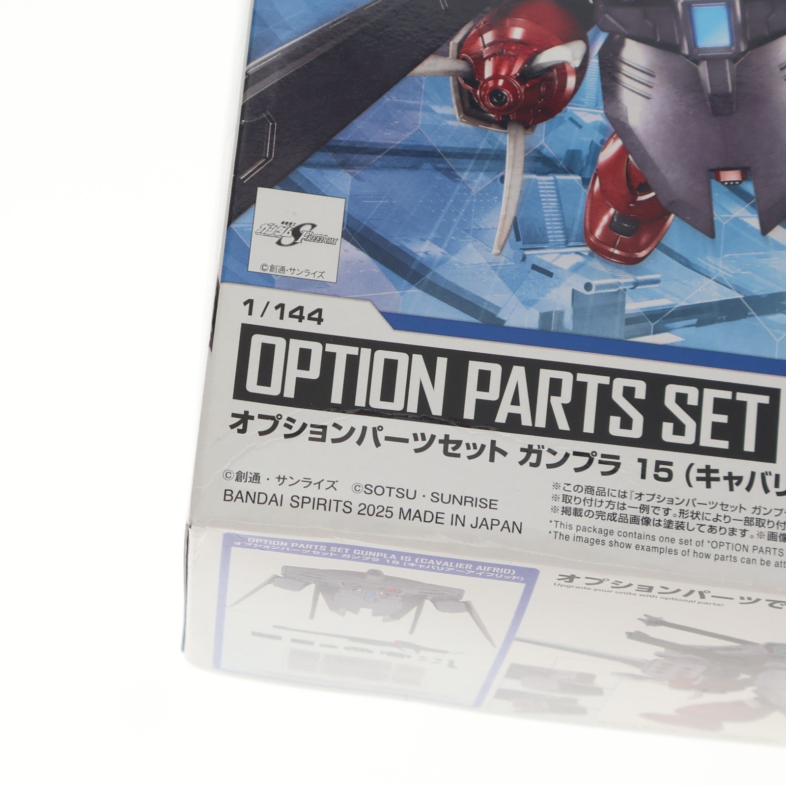 【中古即納】[PTM] 1/144 オプションパーツセット ガンプラ 15(キャバリアーアイフリッド) 機動戦士ガンダムSEED FREEDOM(シード フリーダム) プラモデル(5068343) バンダイスピリッツ(20250222)