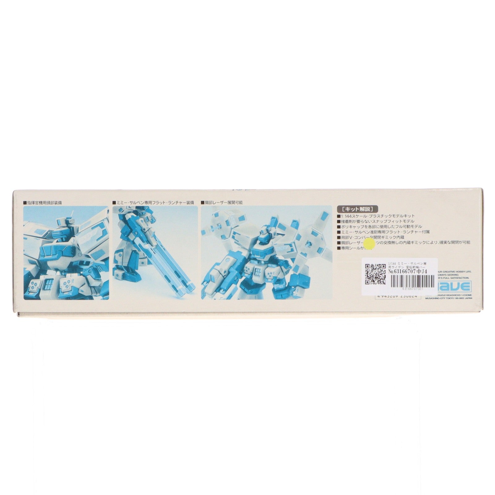 【中古即納】[PTM] 1/144 ミミー・サルペン専用ライデン 電脳戦機バーチャロン One-Man Rescue V.R.V.シリーズ プラモデル ウェーブ(WAVE)(19991002)