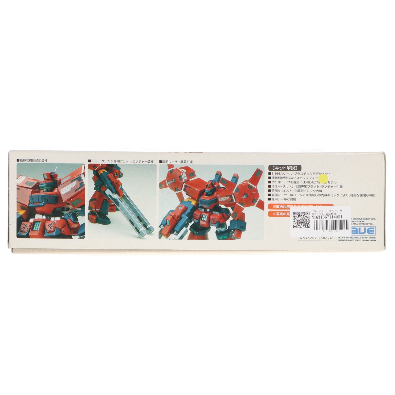 【中古即納】[PTM] 1/144 ミミー・サルペン専用ライデン 電脳戦機バーチャロン One-Man Rescue V.R.V.シリーズ プラモデル ウェーブ(WAVE)(19991002)
