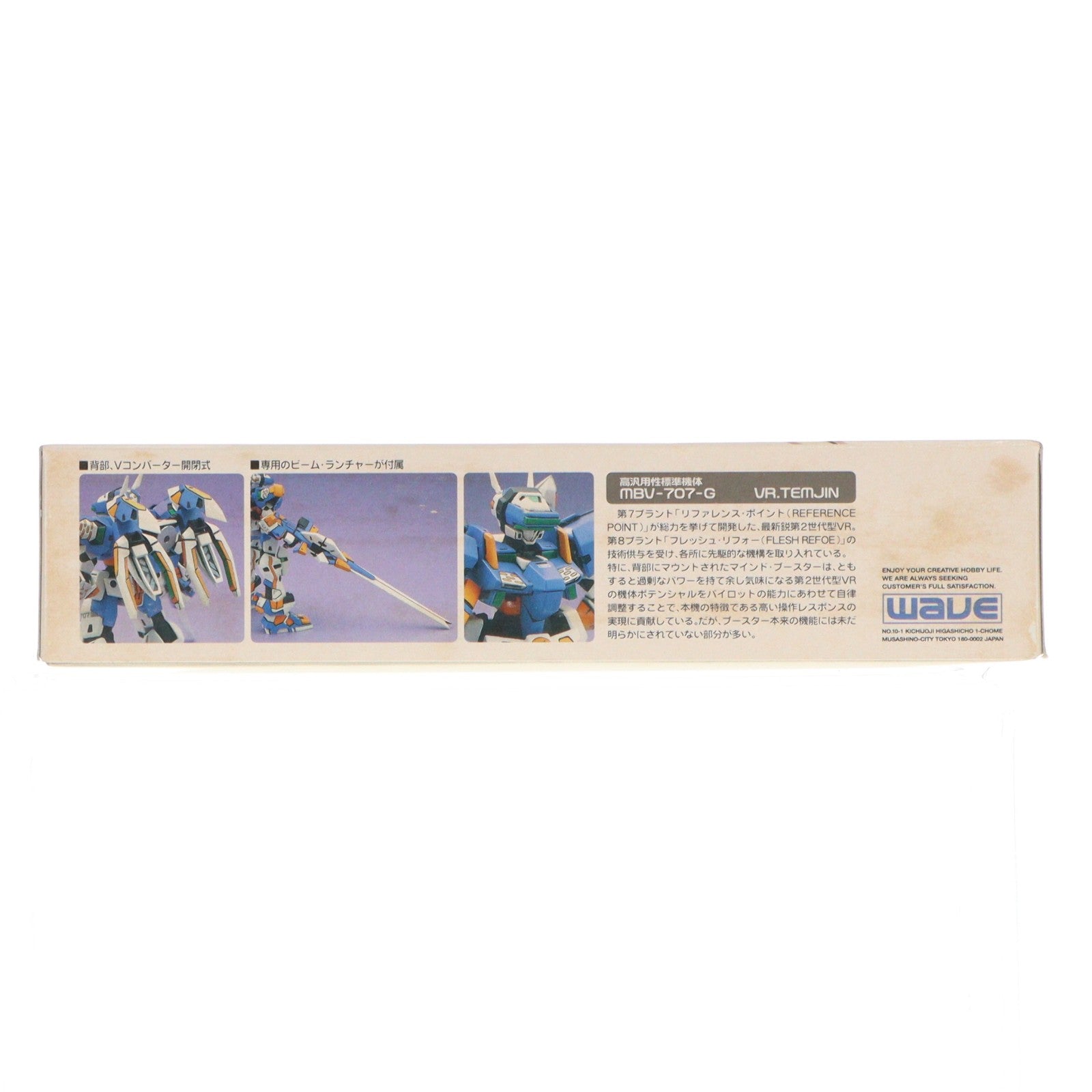 【中古即納】[PTM] VR-SSERIES 01 1/144 MBV-707-G テムジン D.N.A SIDE 電脳戦機バーチャロン プラモデル(VR-61) ウェーブ(WAVE)(19991031)