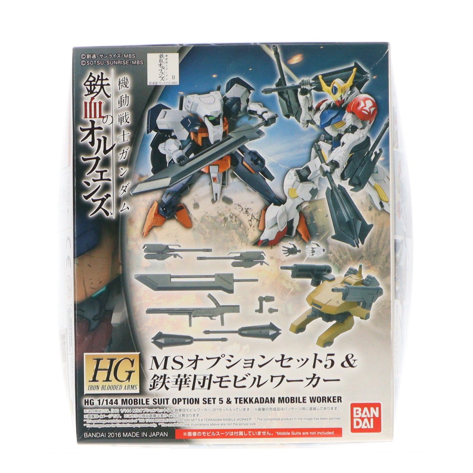 【中古即納】[PTM] HG 1/144 MSオプションセット5&鉄華団モビルワーカー 機動戦士ガンダム 鉄血のオルフェンズ プラモデル バンダイ(20161001)