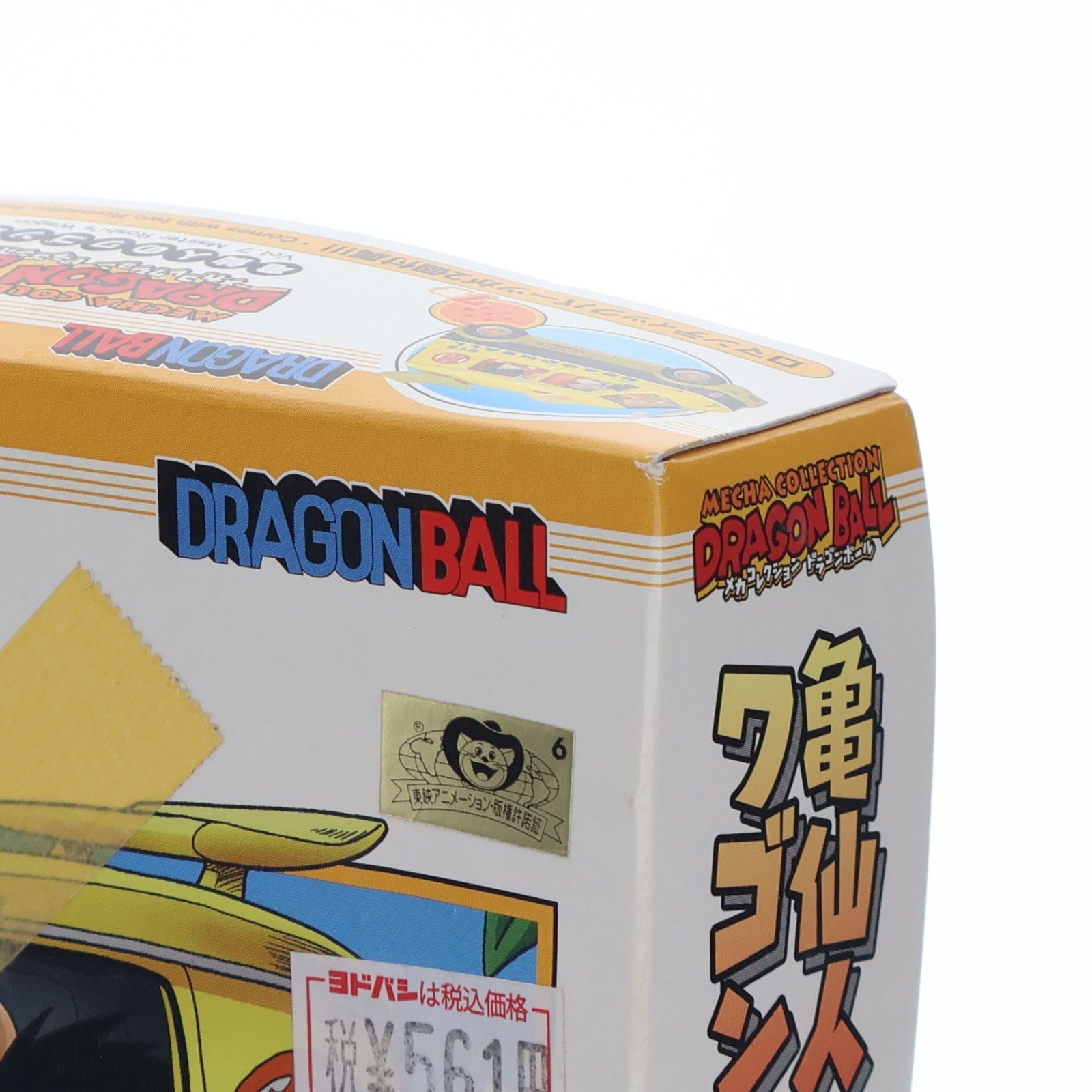 【中古即納】[PTM] 亀仙人のワゴン車 メカコレクション 7巻 ドラゴンボール プラモデル バンダイ(20200930)