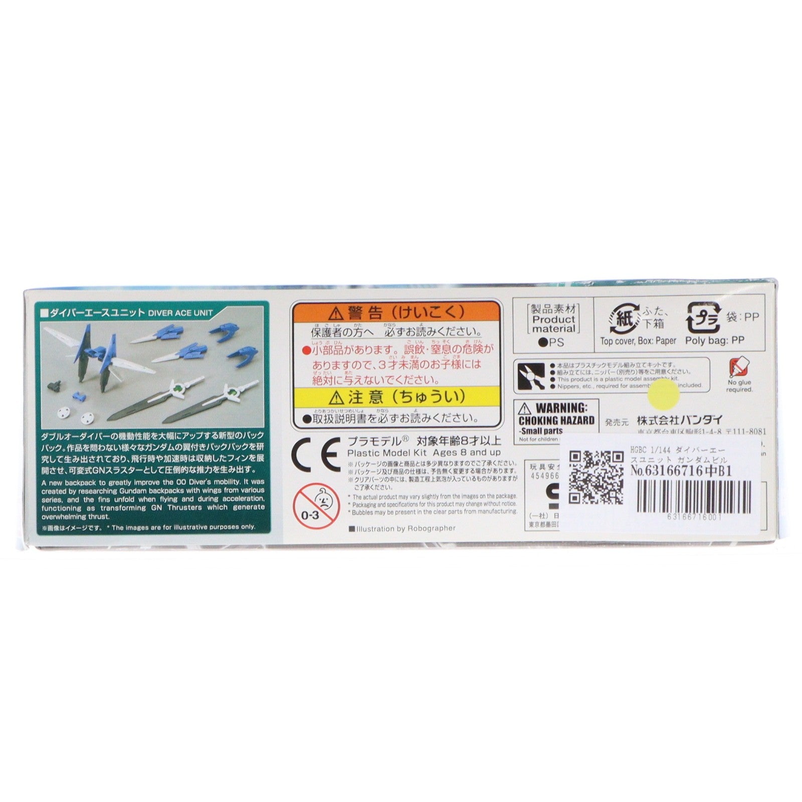 【中古即納】[PTM] HGBC 1/144 ダイバーエースユニット ガンダムビルドダイバーズ プラモデル バンダイ(20180629)